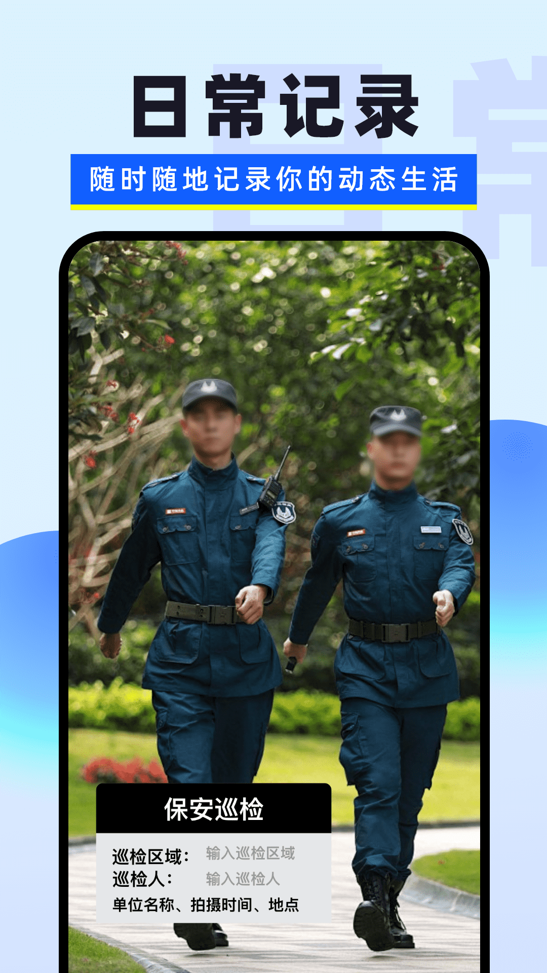 水印相机多多_截图4