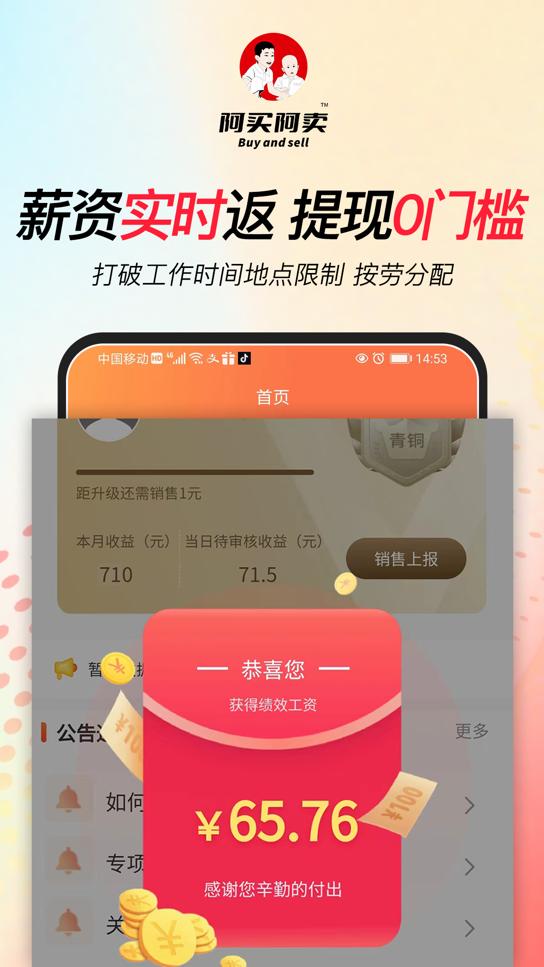 阿买阿卖