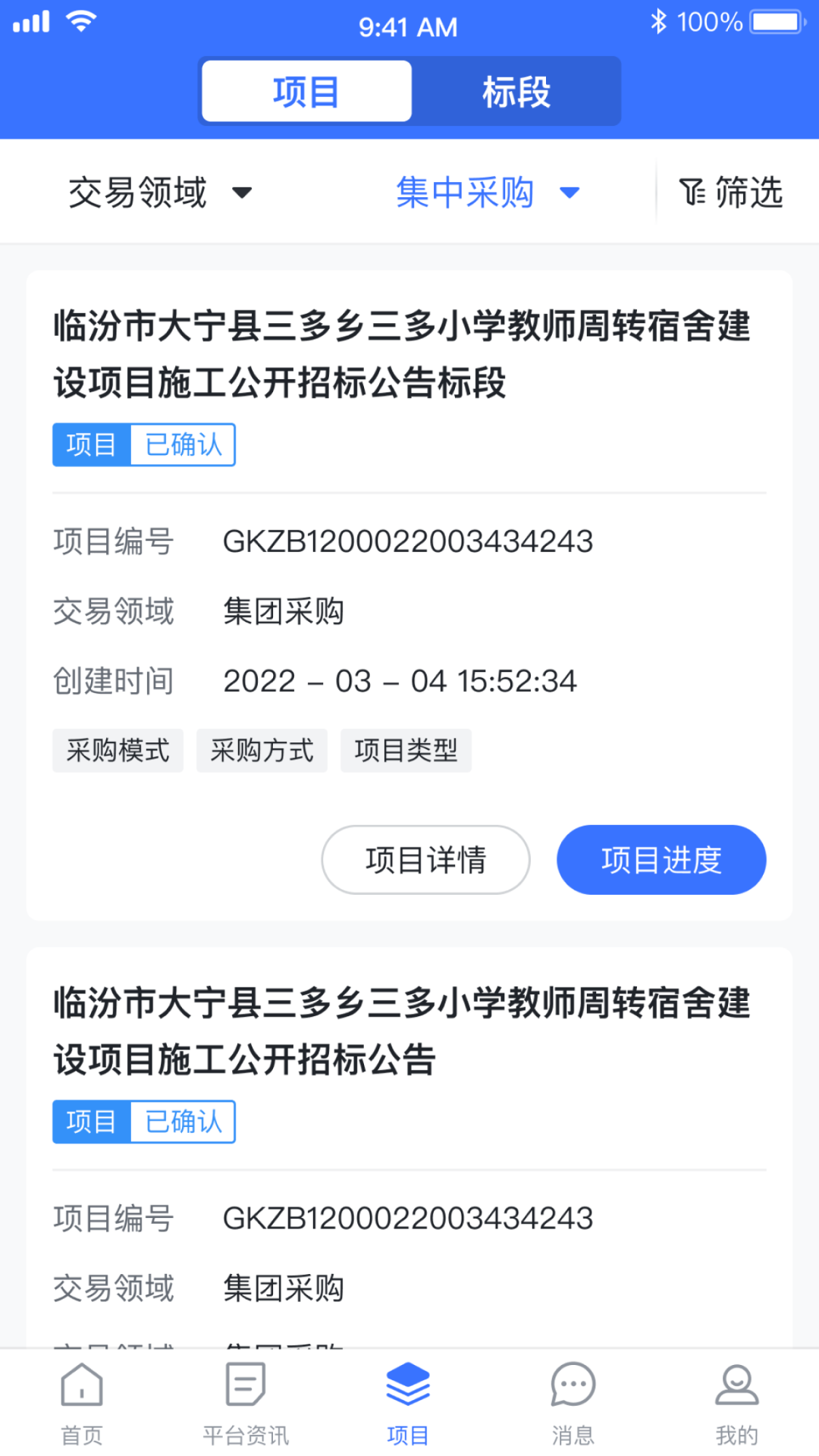 大采购_截图2