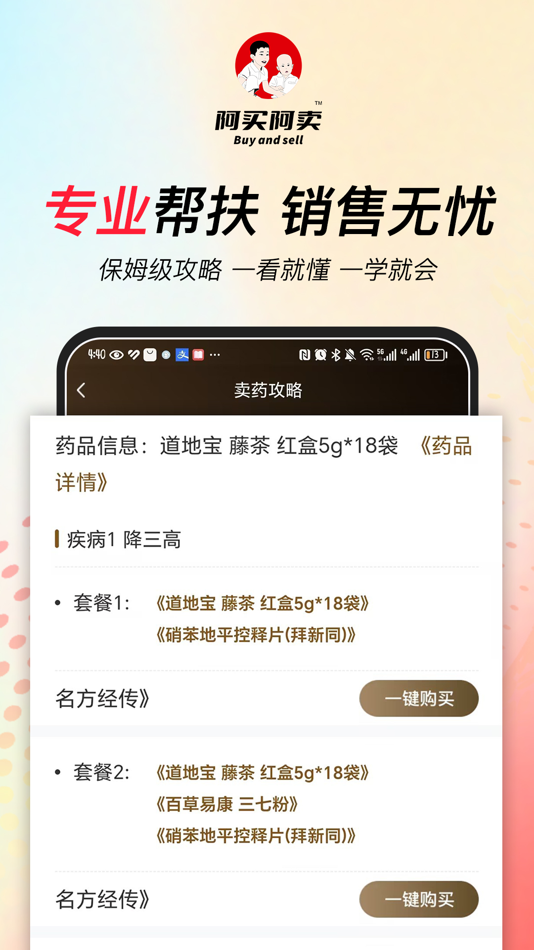 阿买阿卖