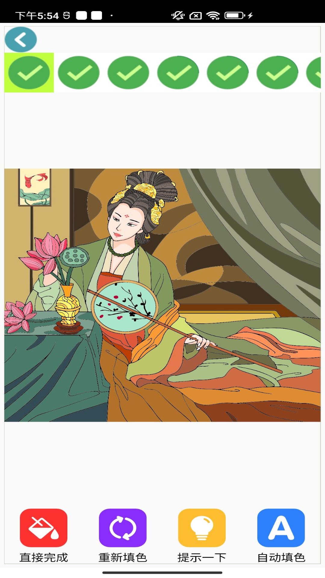 妙笔生花绘画_截图4