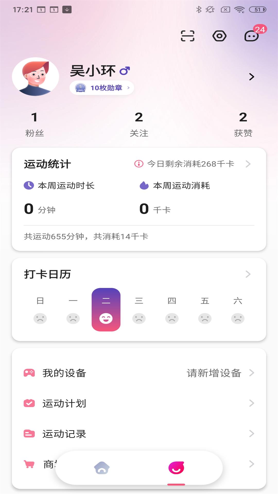 运动宇宙_截图3