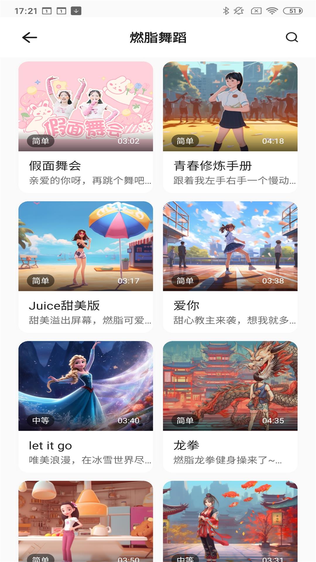 运动宇宙_截图2