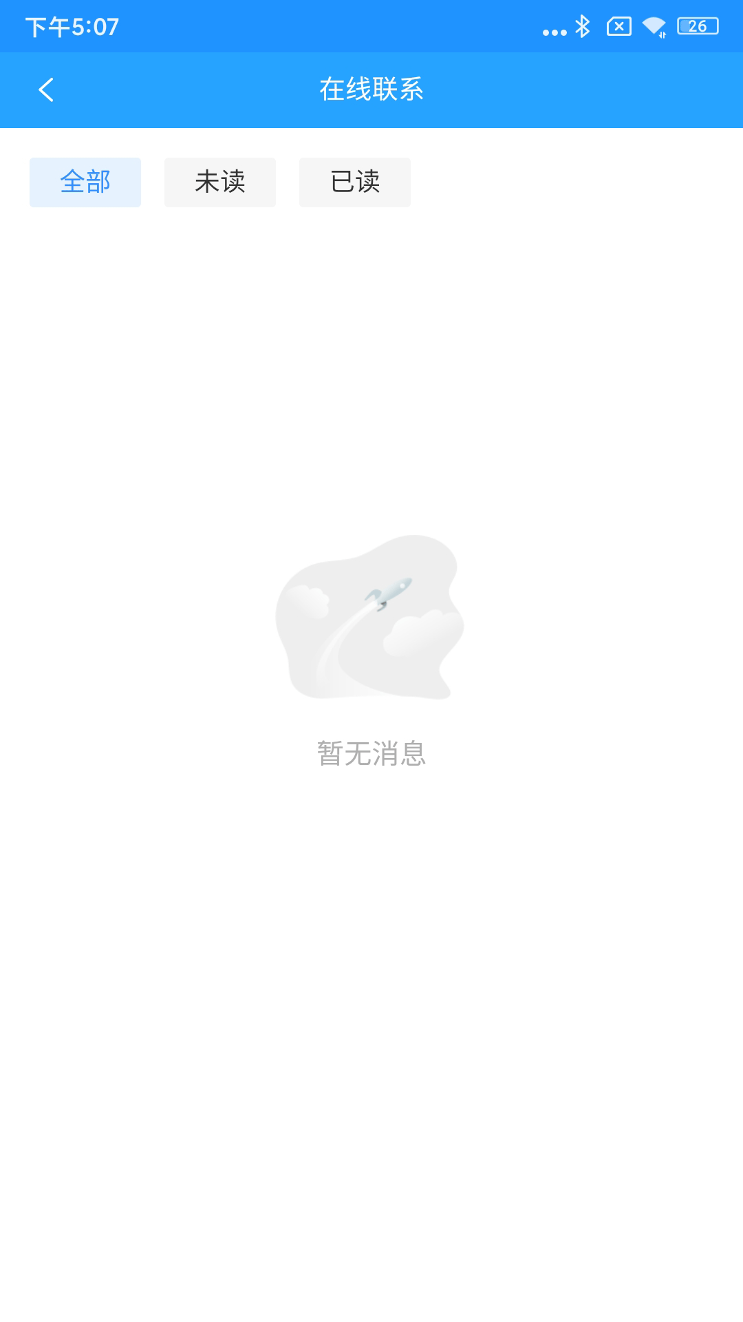 闪跑侠骑手端