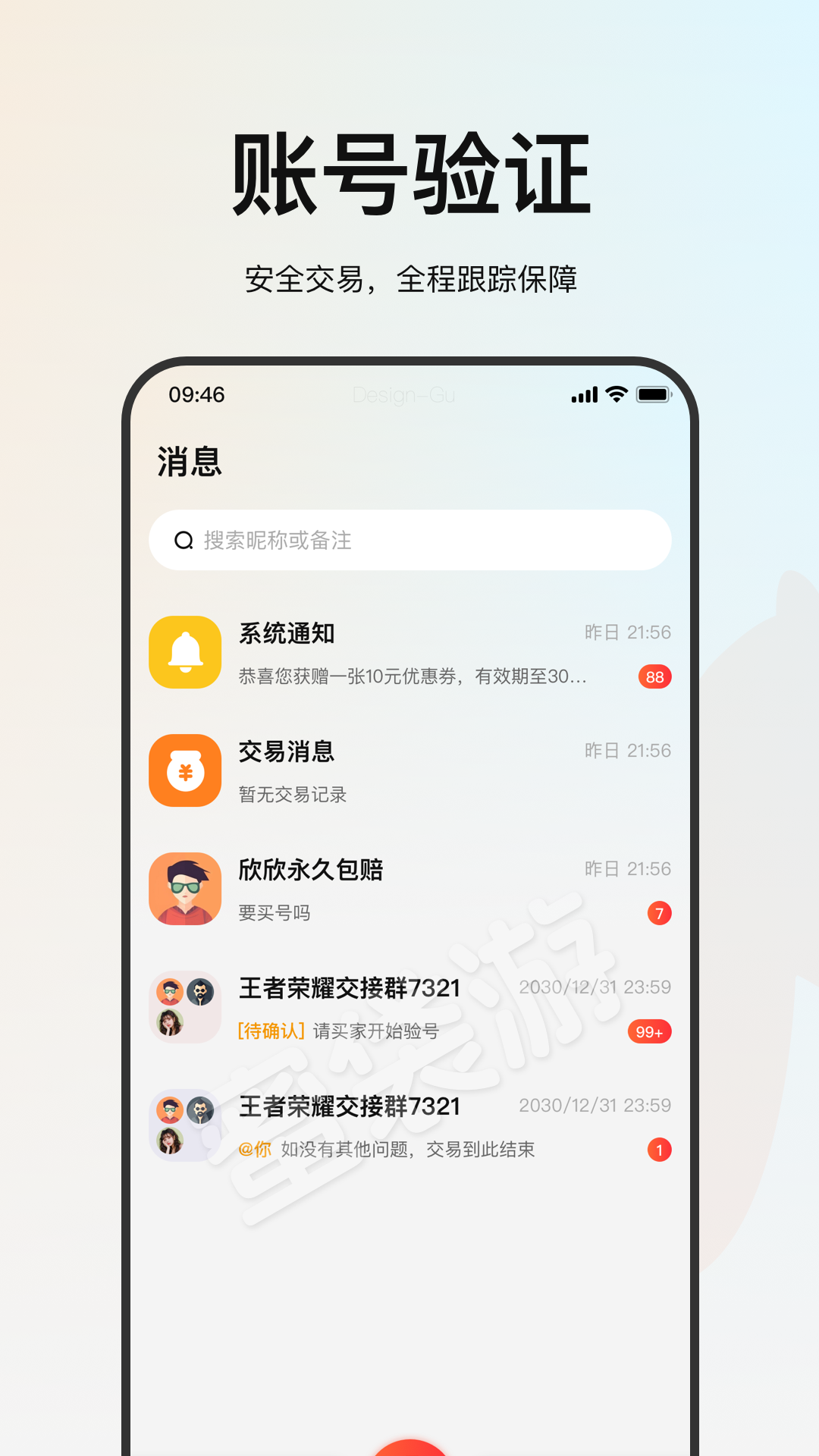 蜜袋游