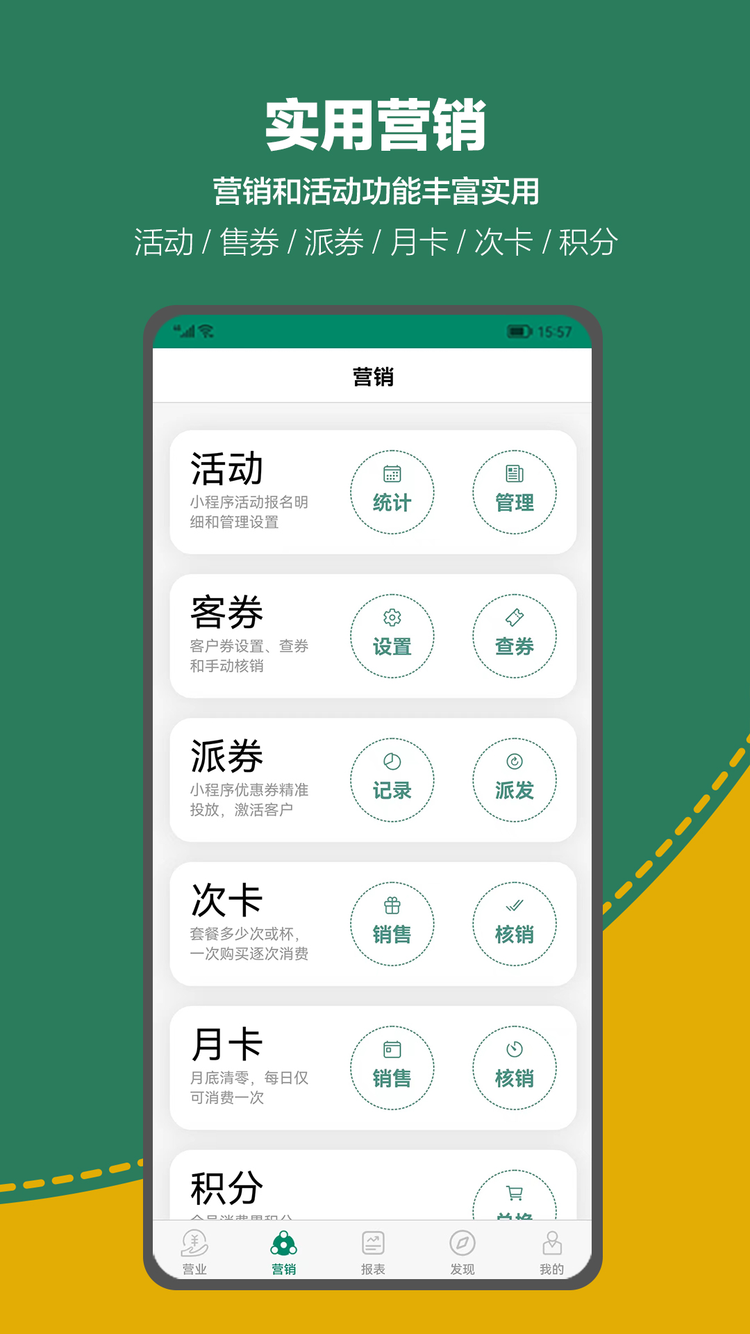 呱咖收银外卖系统_截图3