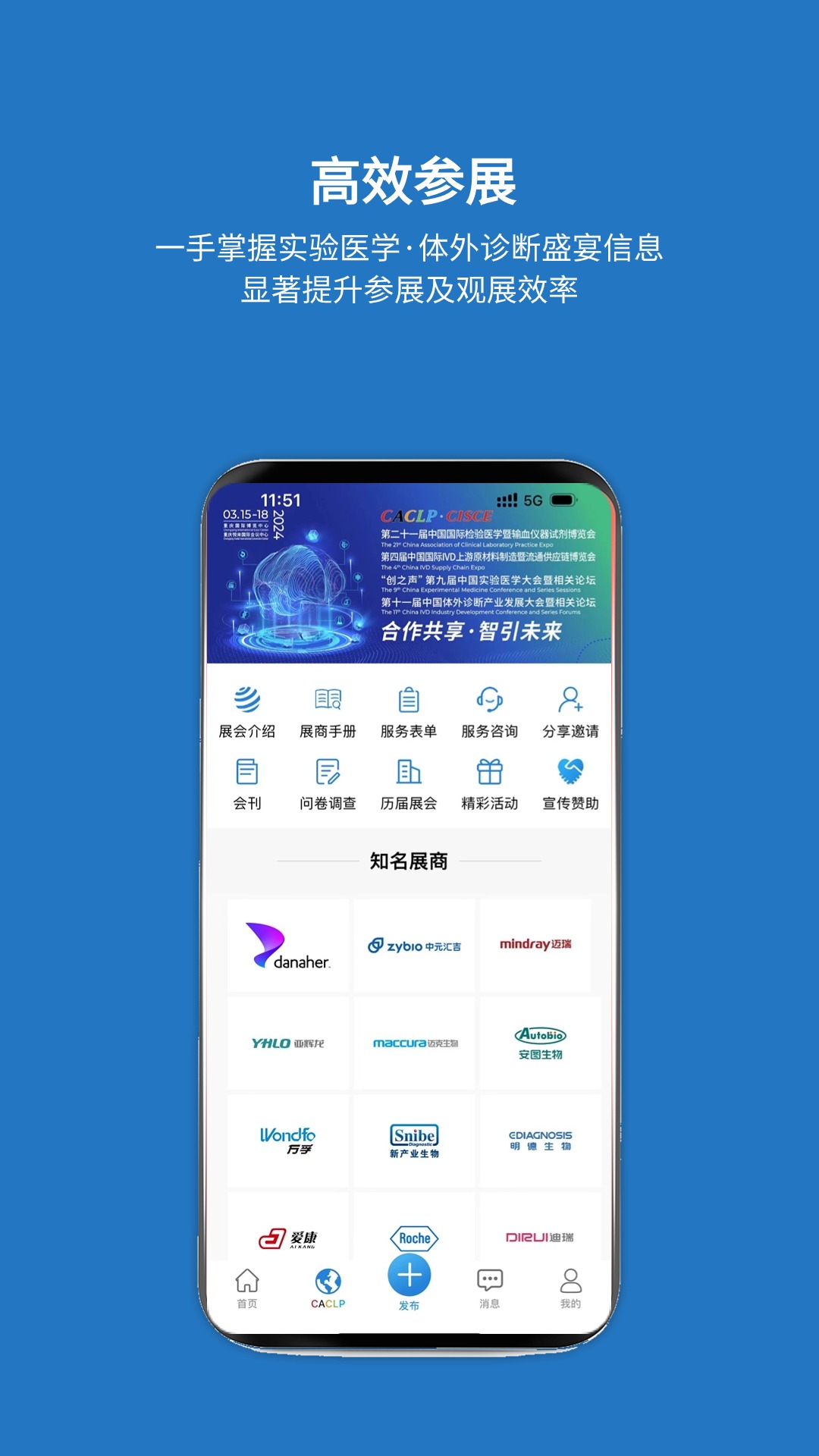 载玻片企业版