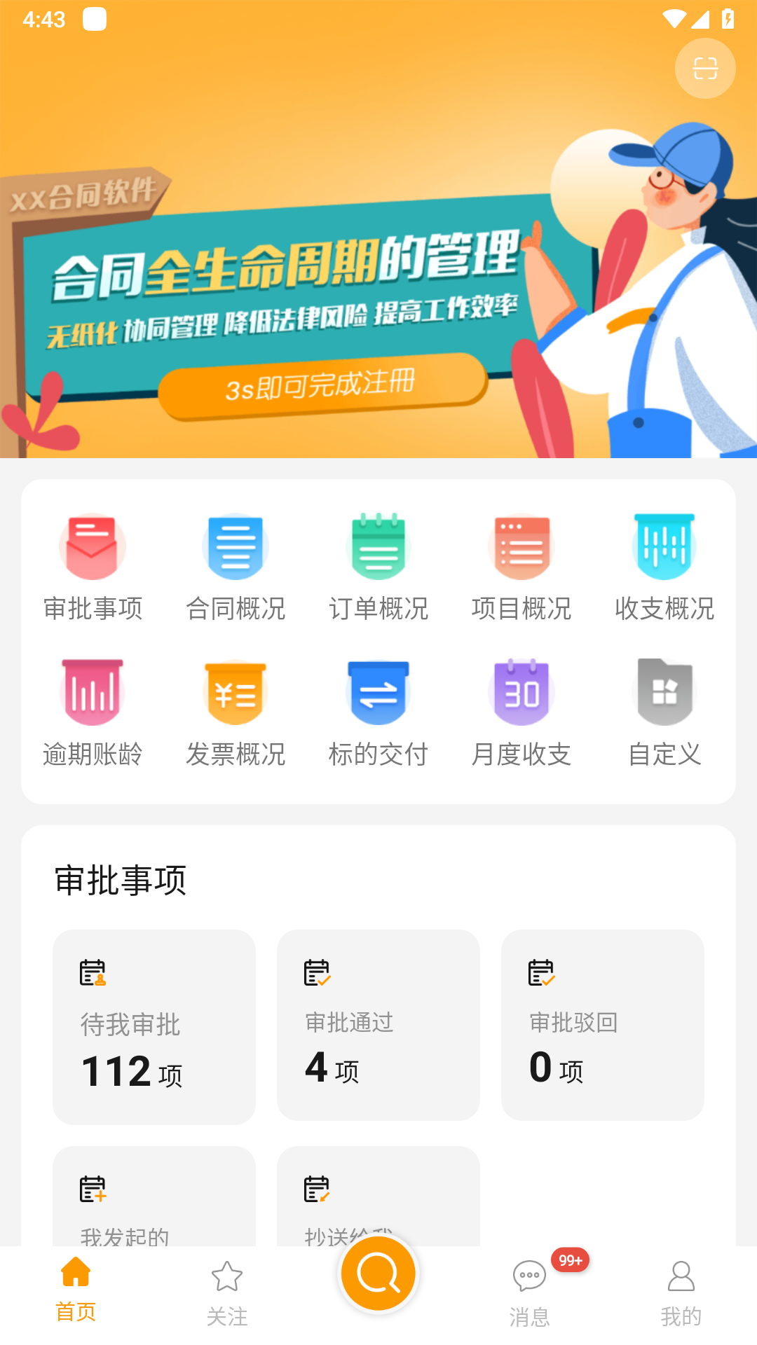 华商千诺