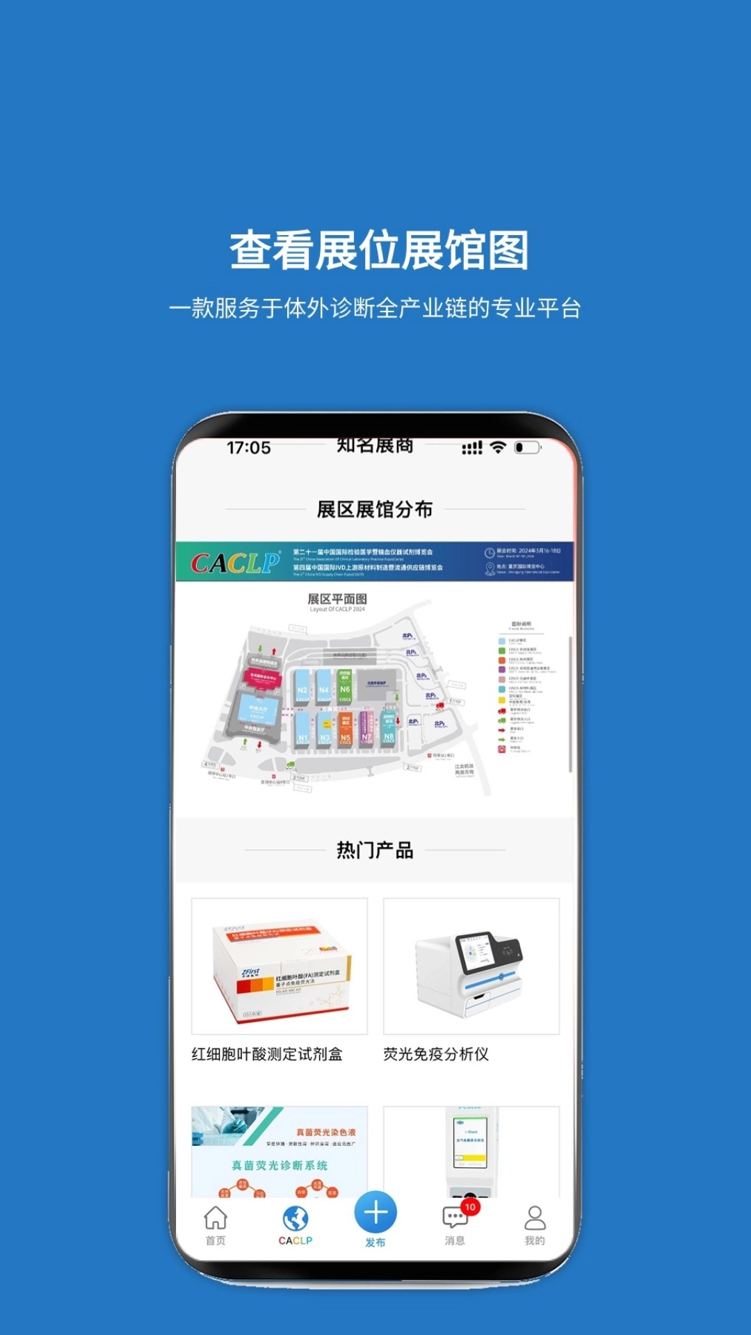 载玻片企业版
