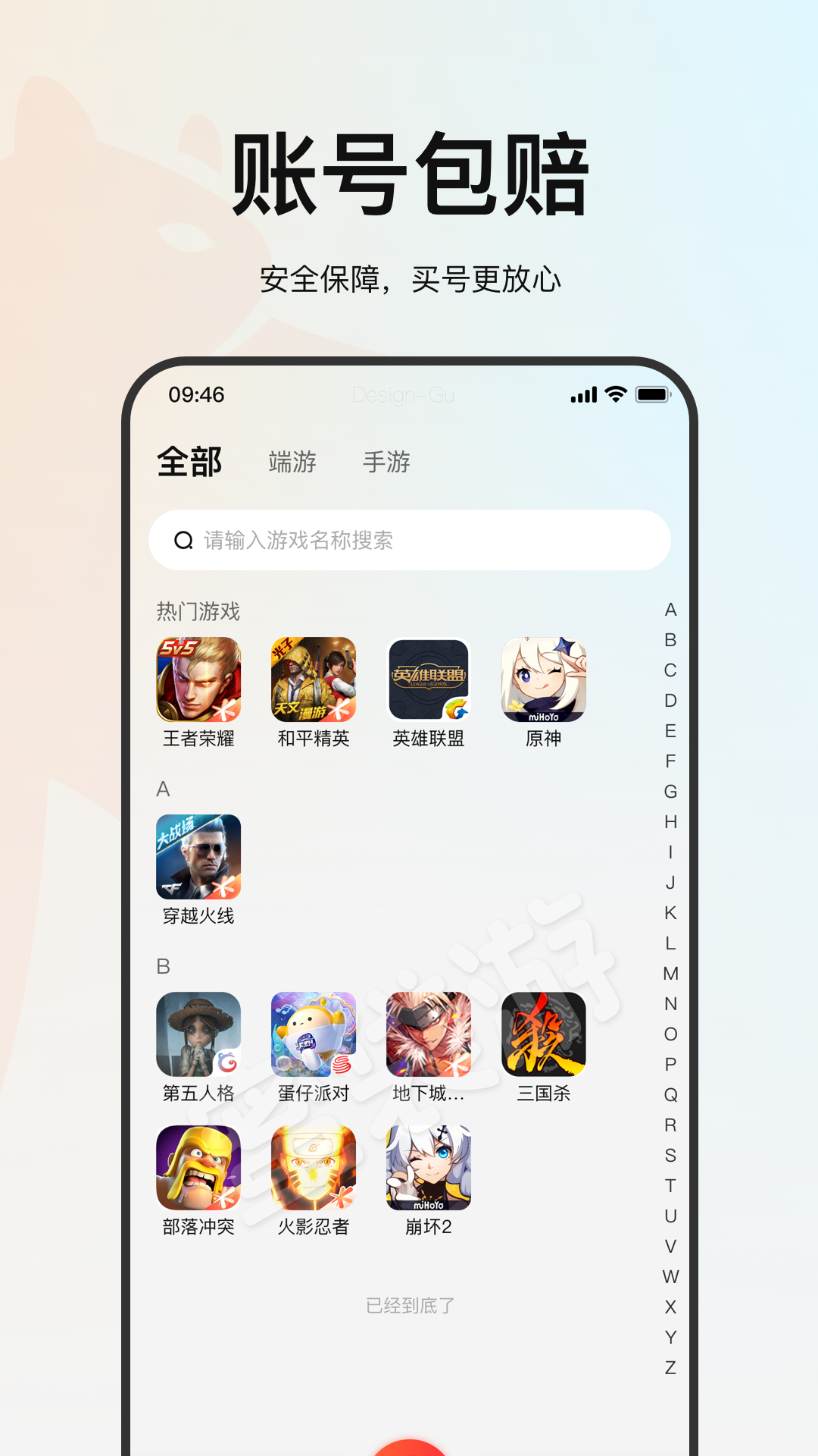 蜜袋游
