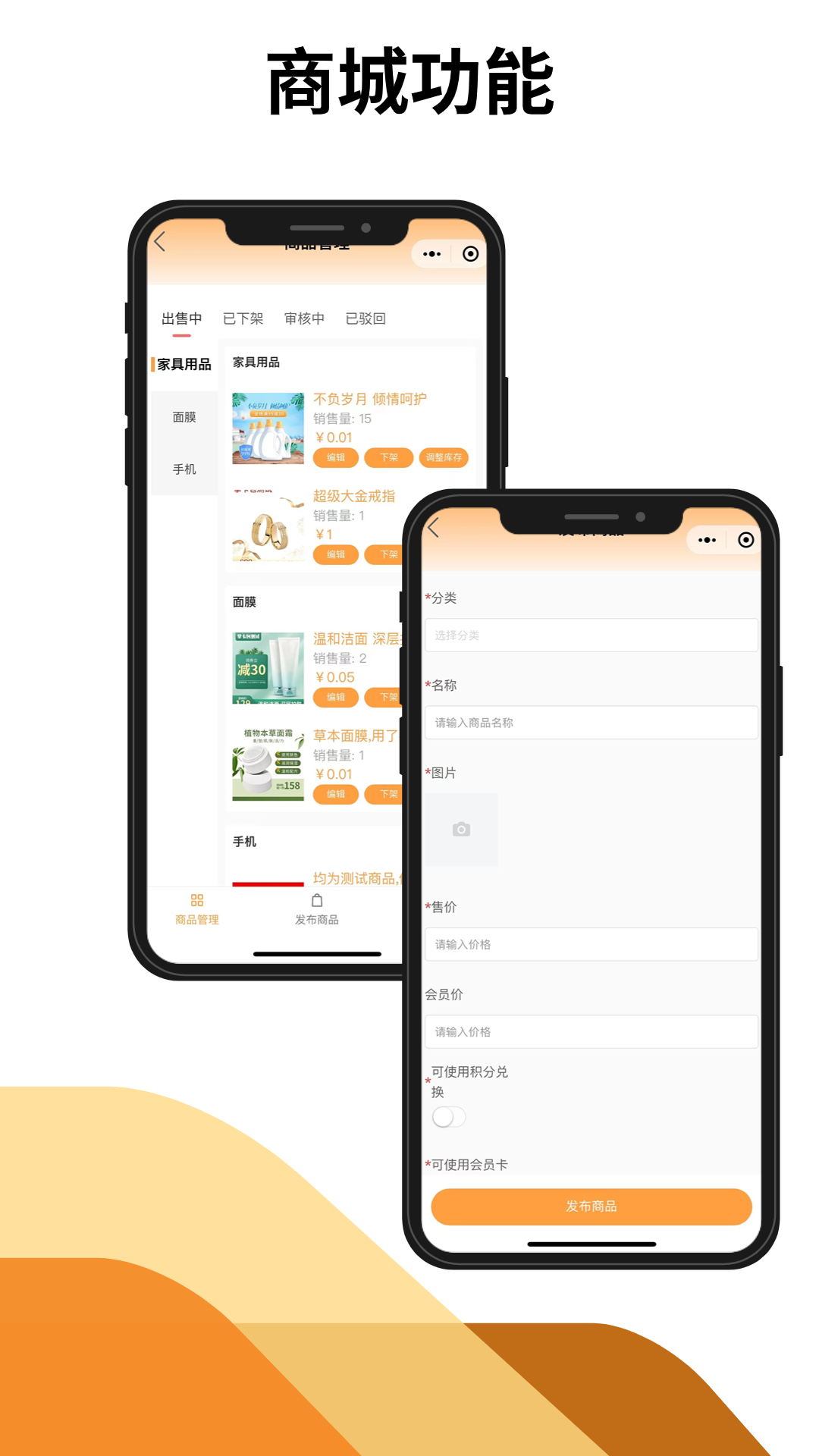 掌卡包会员系统