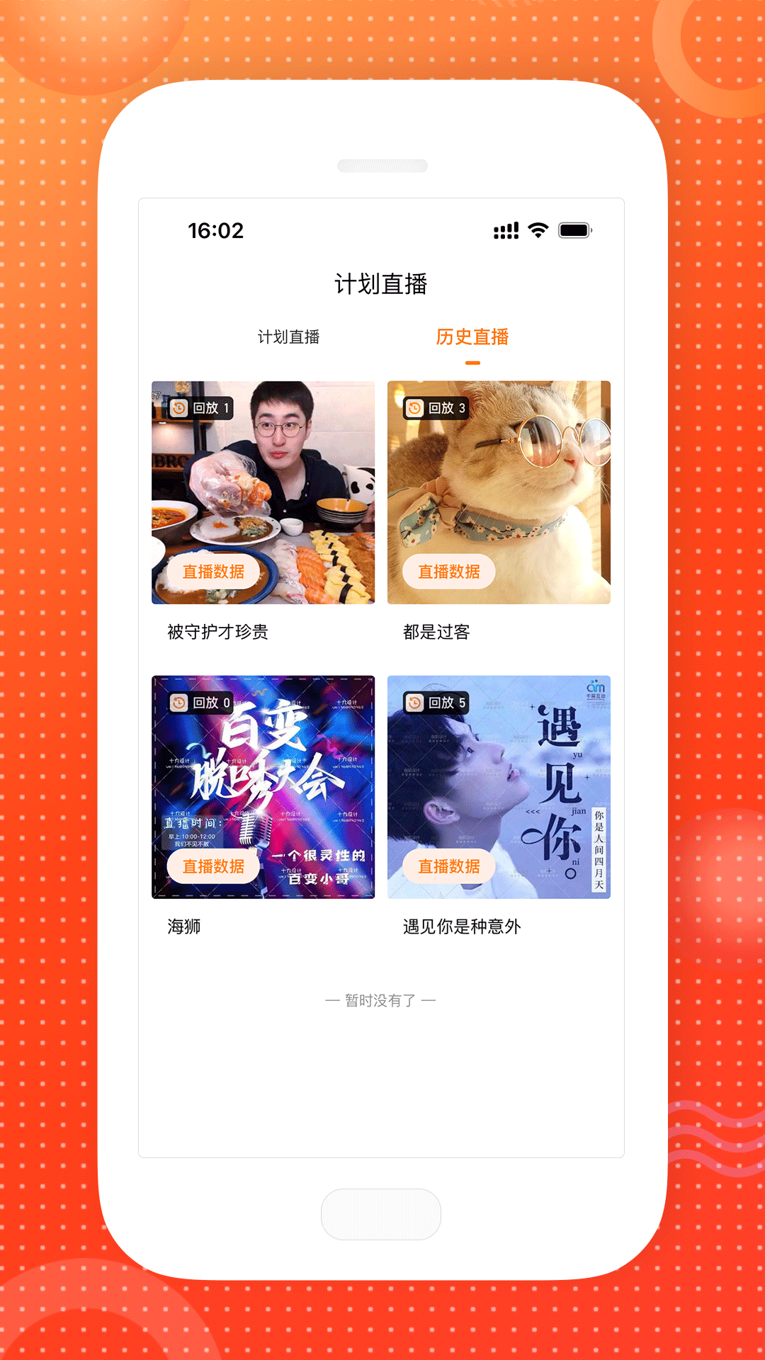 惠多港商家版