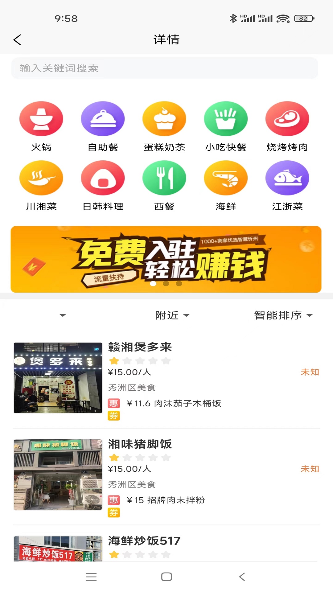指上嘉兴