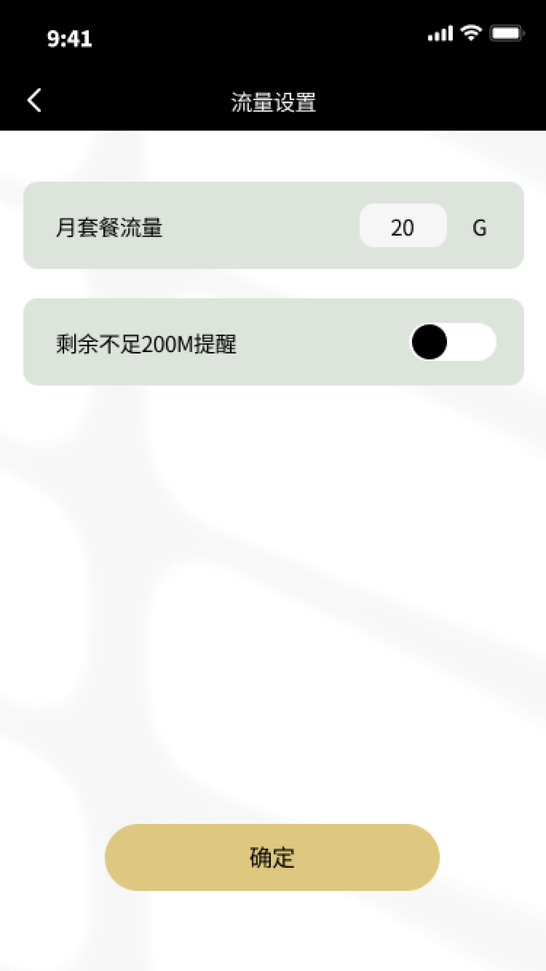 智畅流量宝
