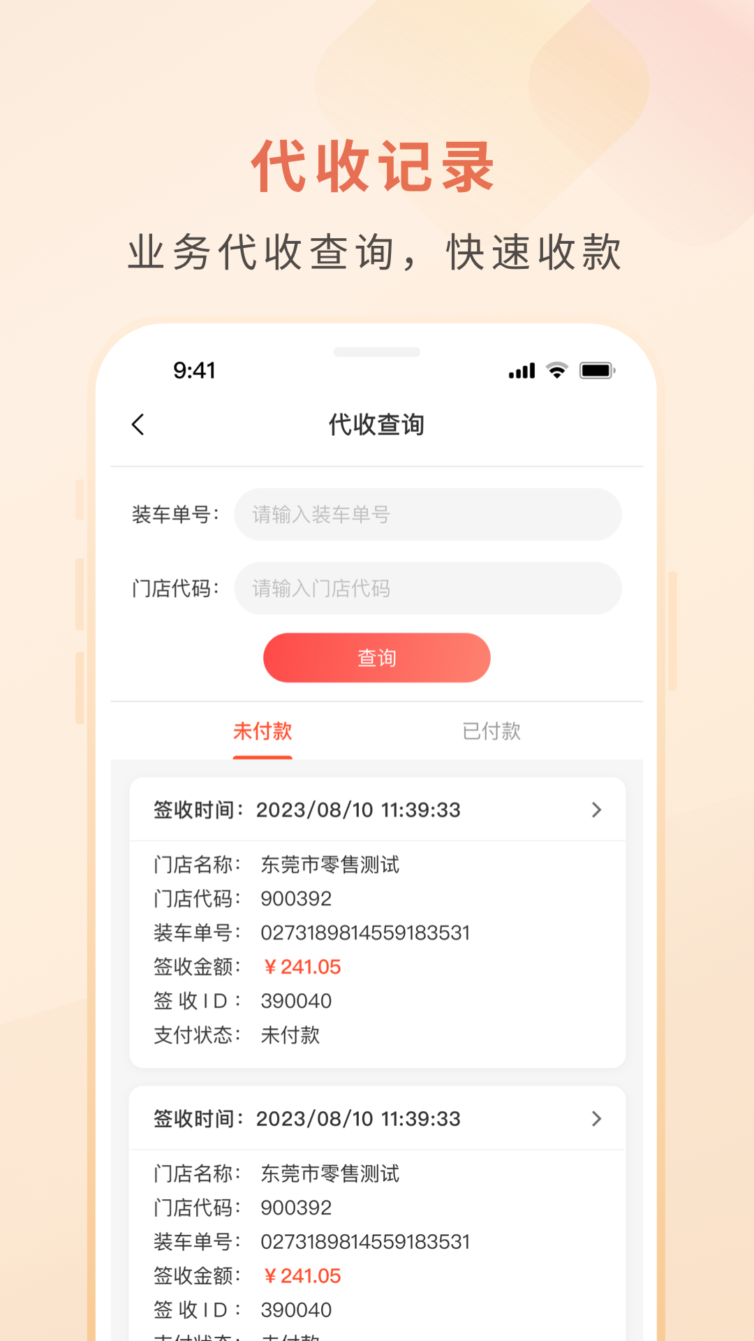 悦签宝