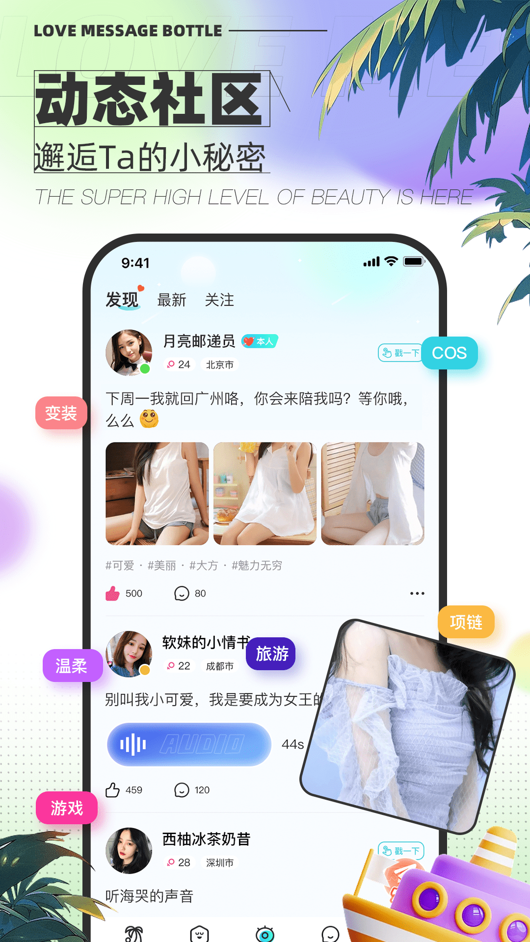 爱文漂流瓶