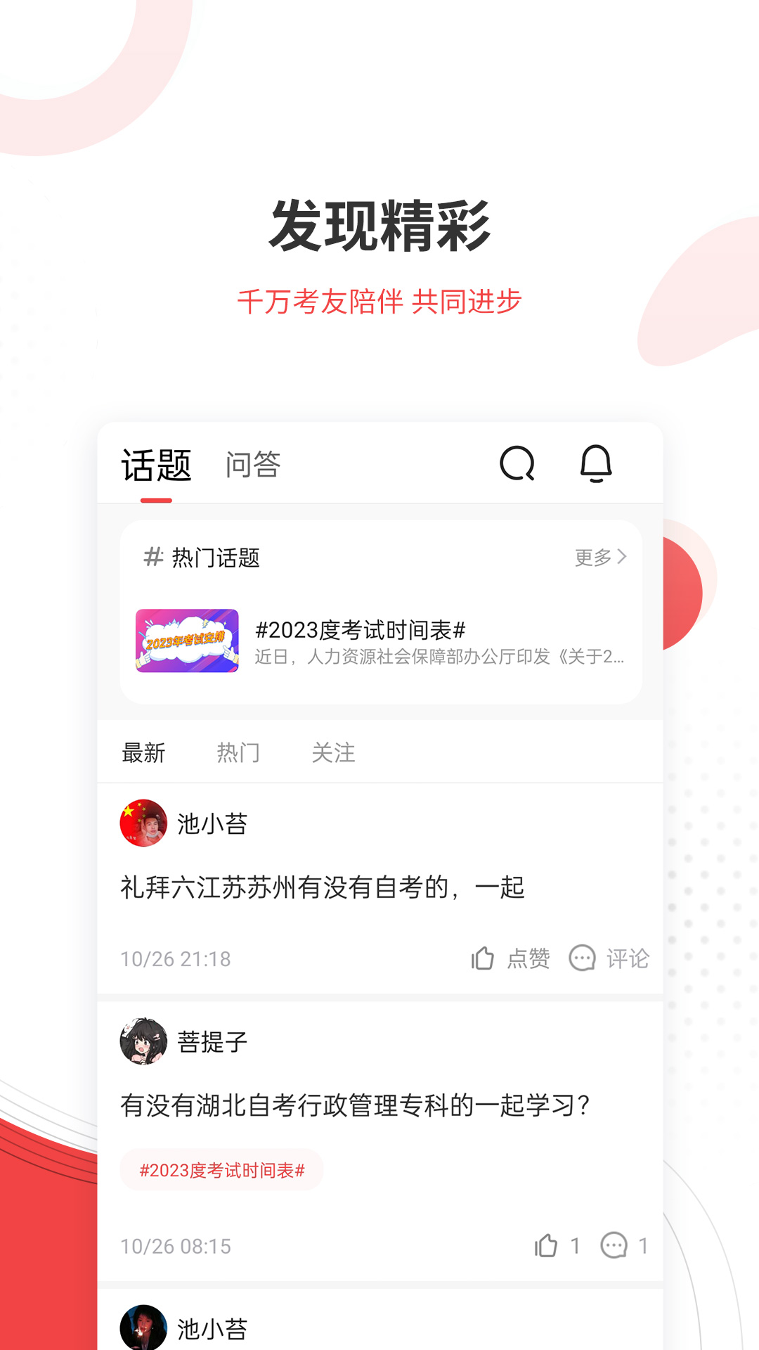 高职单招准题库