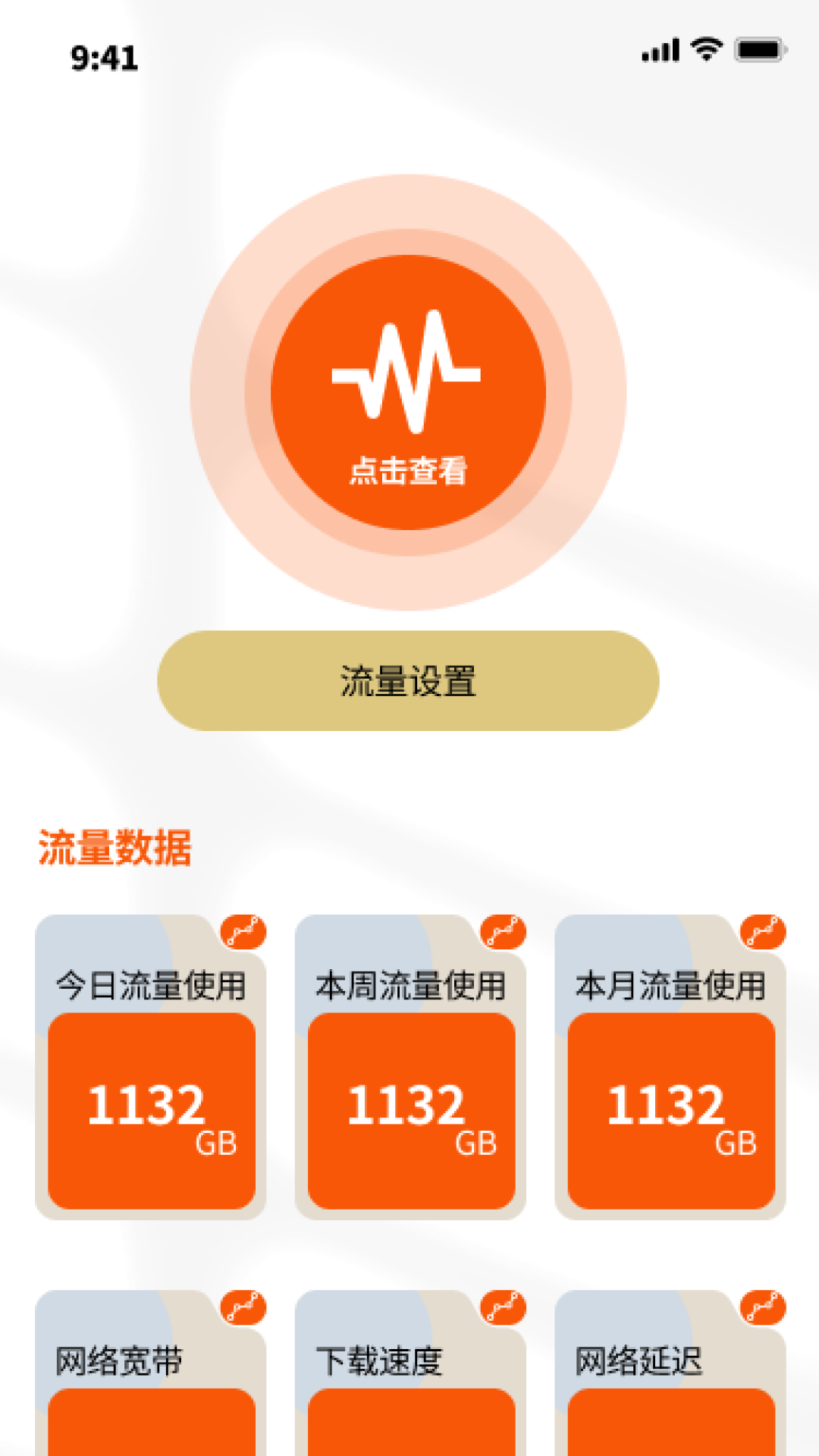 智畅流量宝