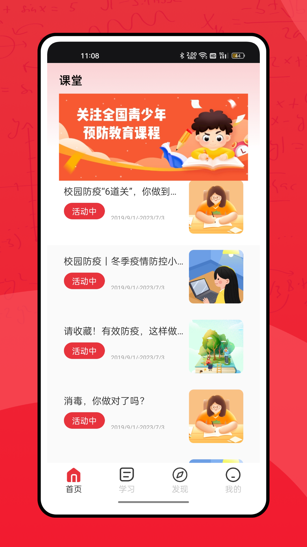甬上云校