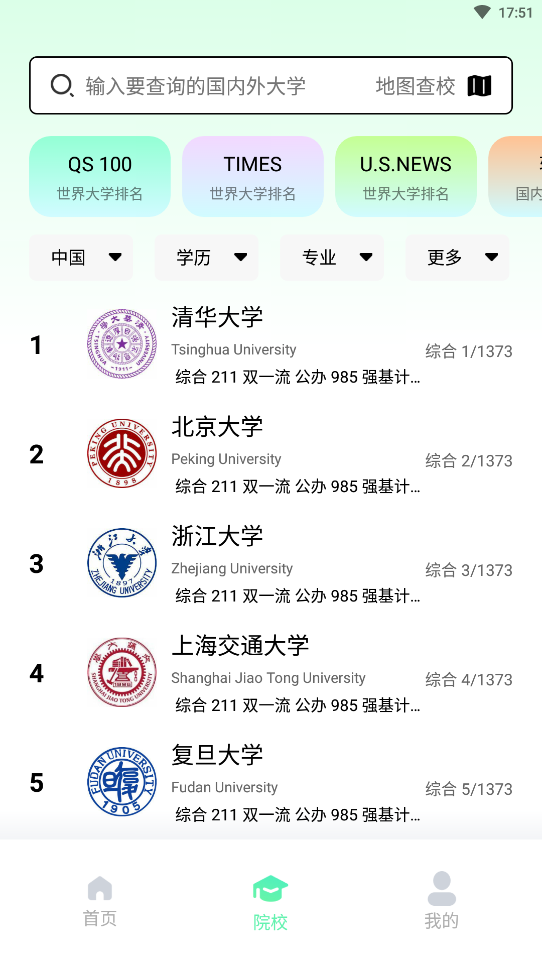 校满云