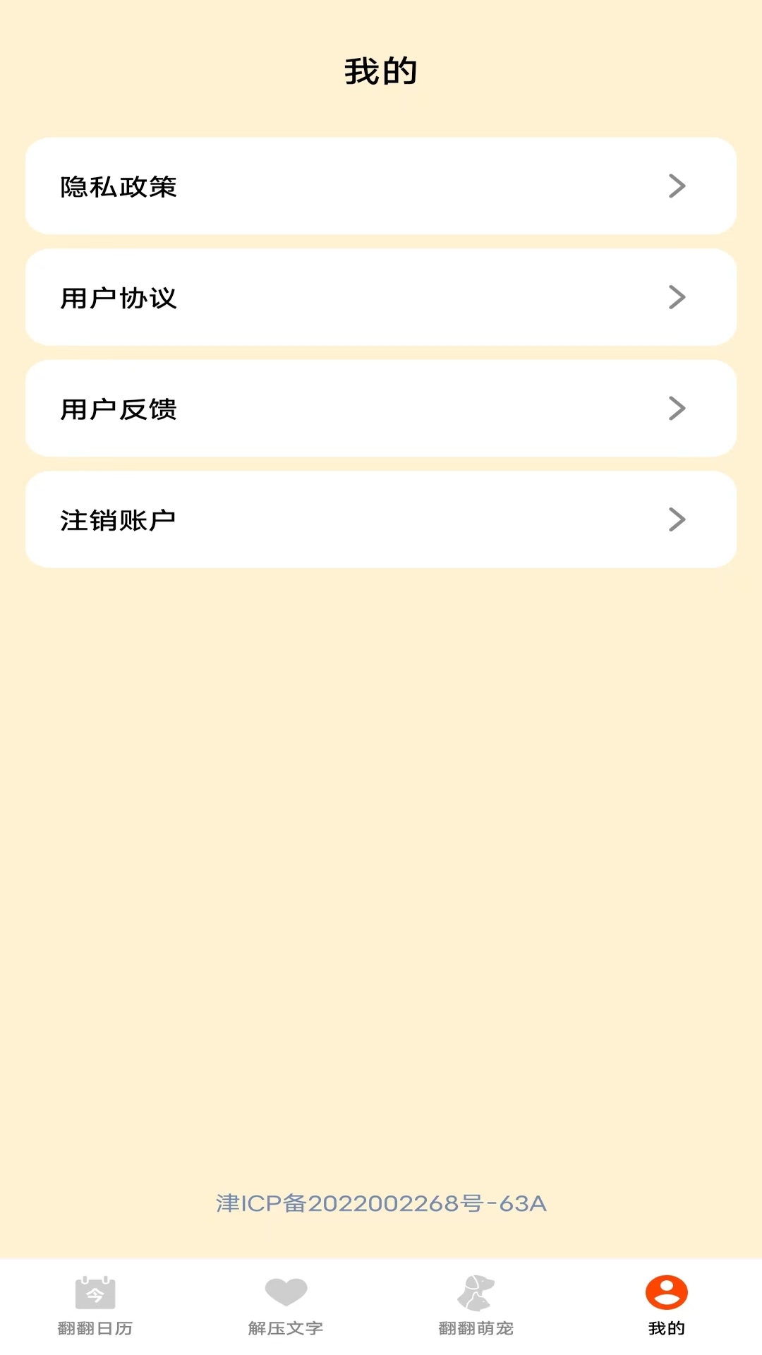 解压翻一翻