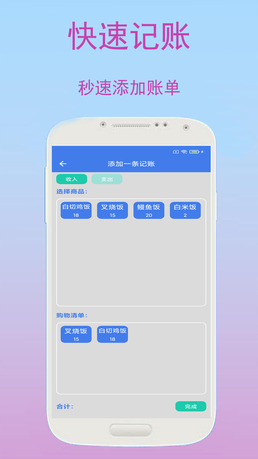 好生意管家