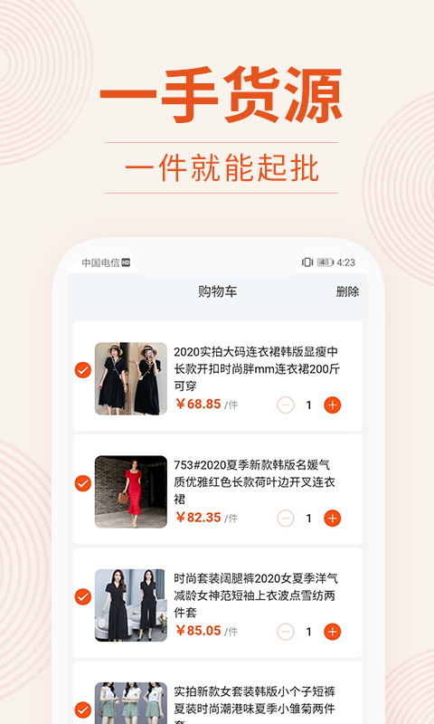 我的衣裳