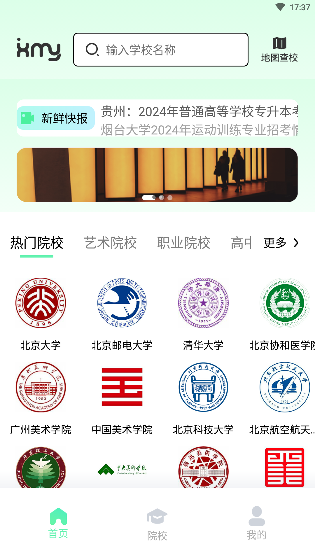校满云