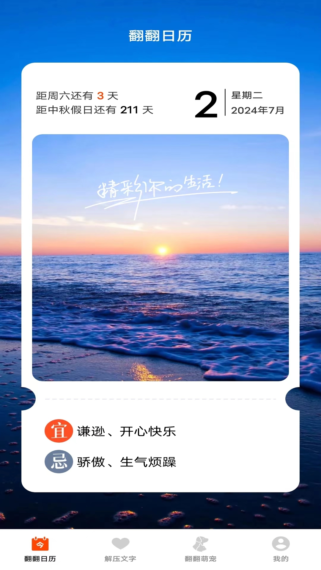 解压翻一翻