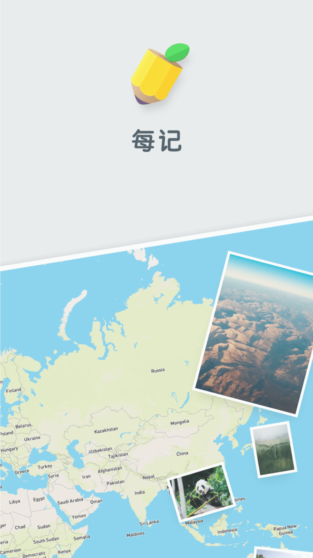 每记