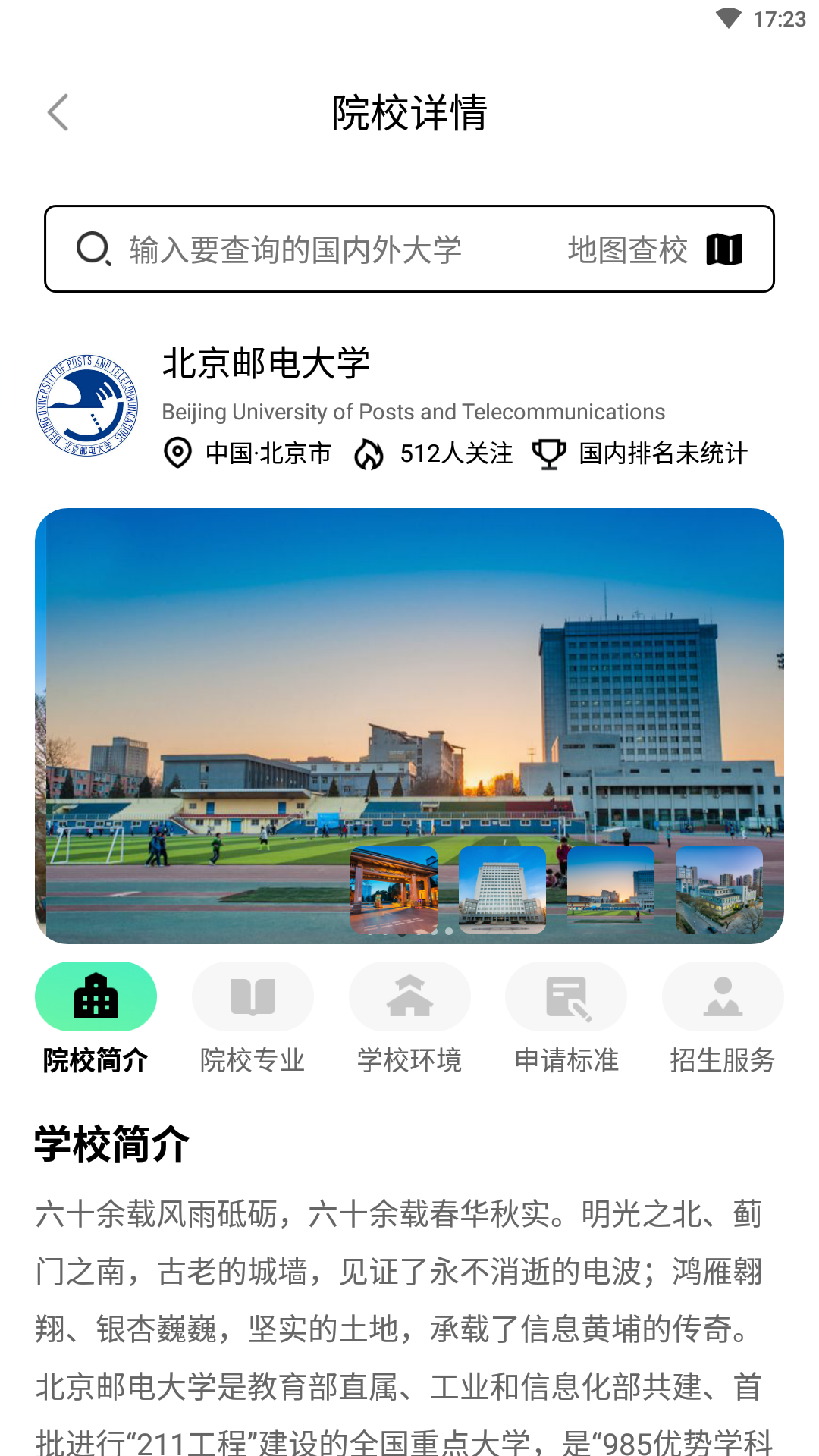 校满云