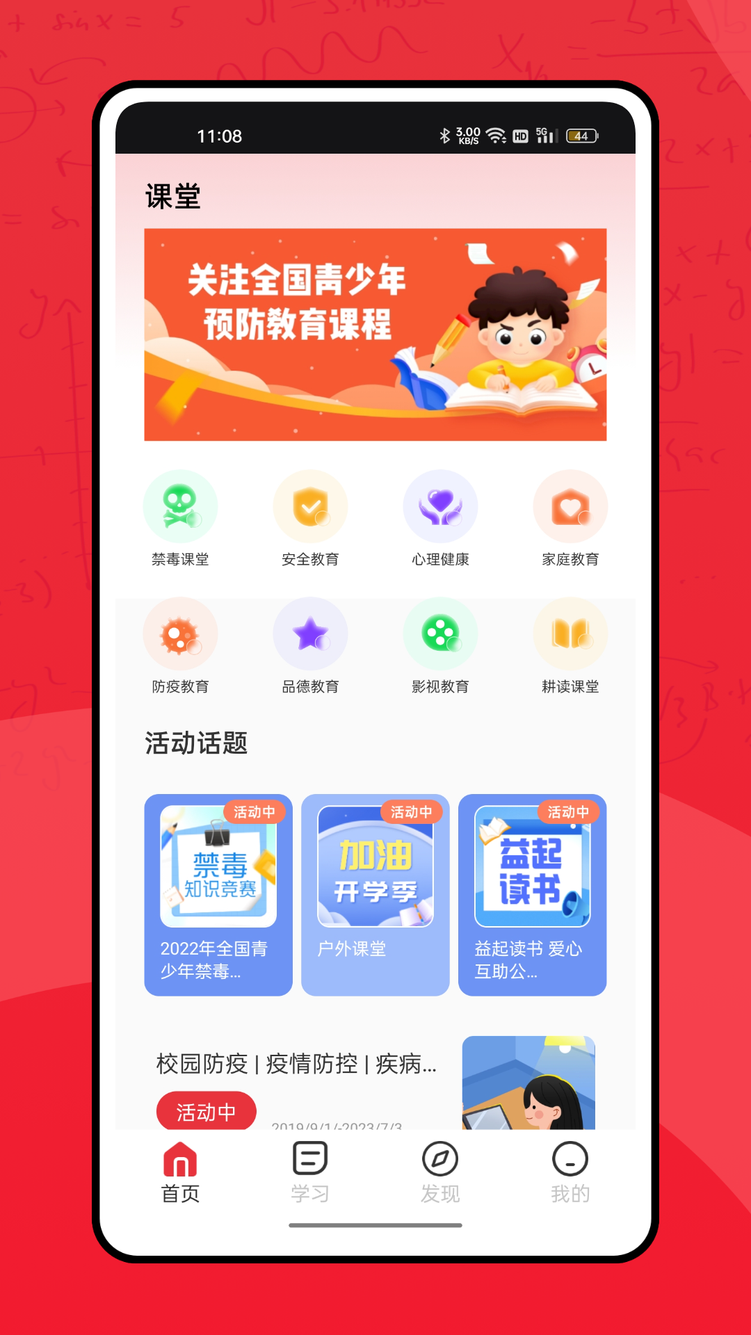甬上云校