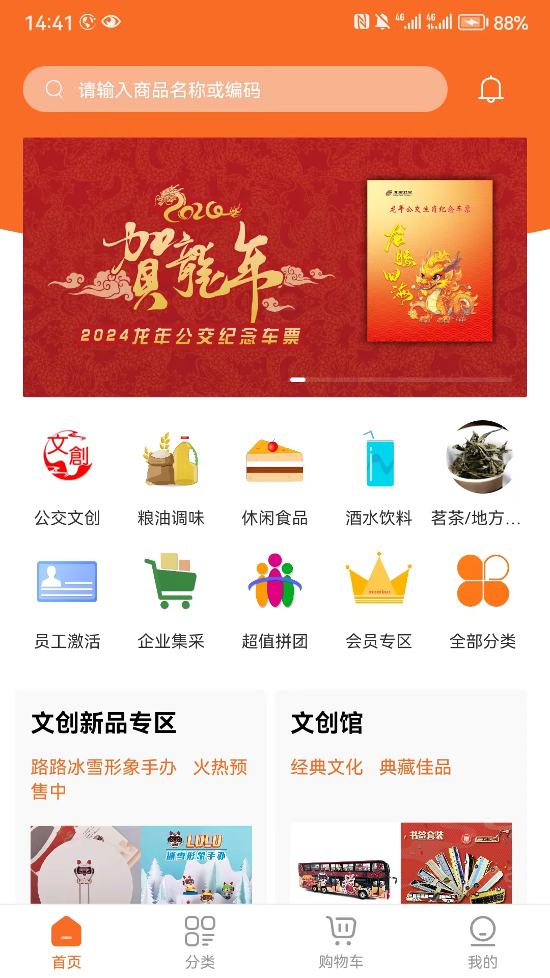 异兜商城