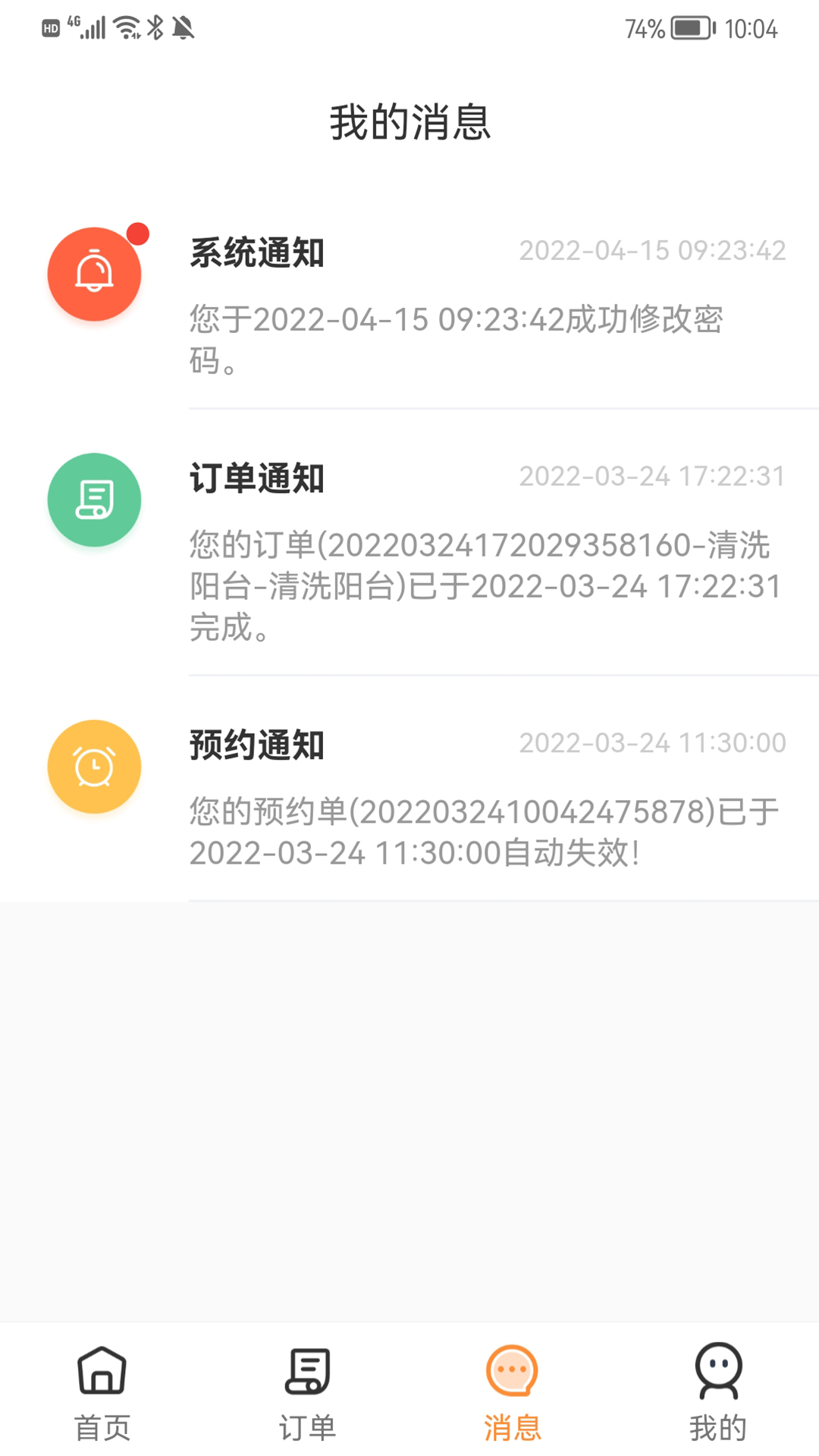 金慕生活_截图3