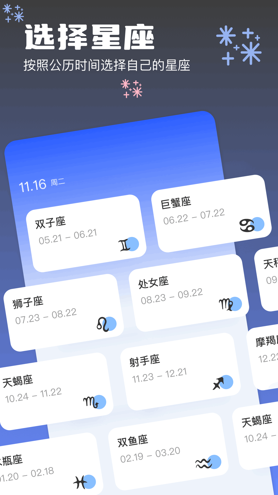 m准星