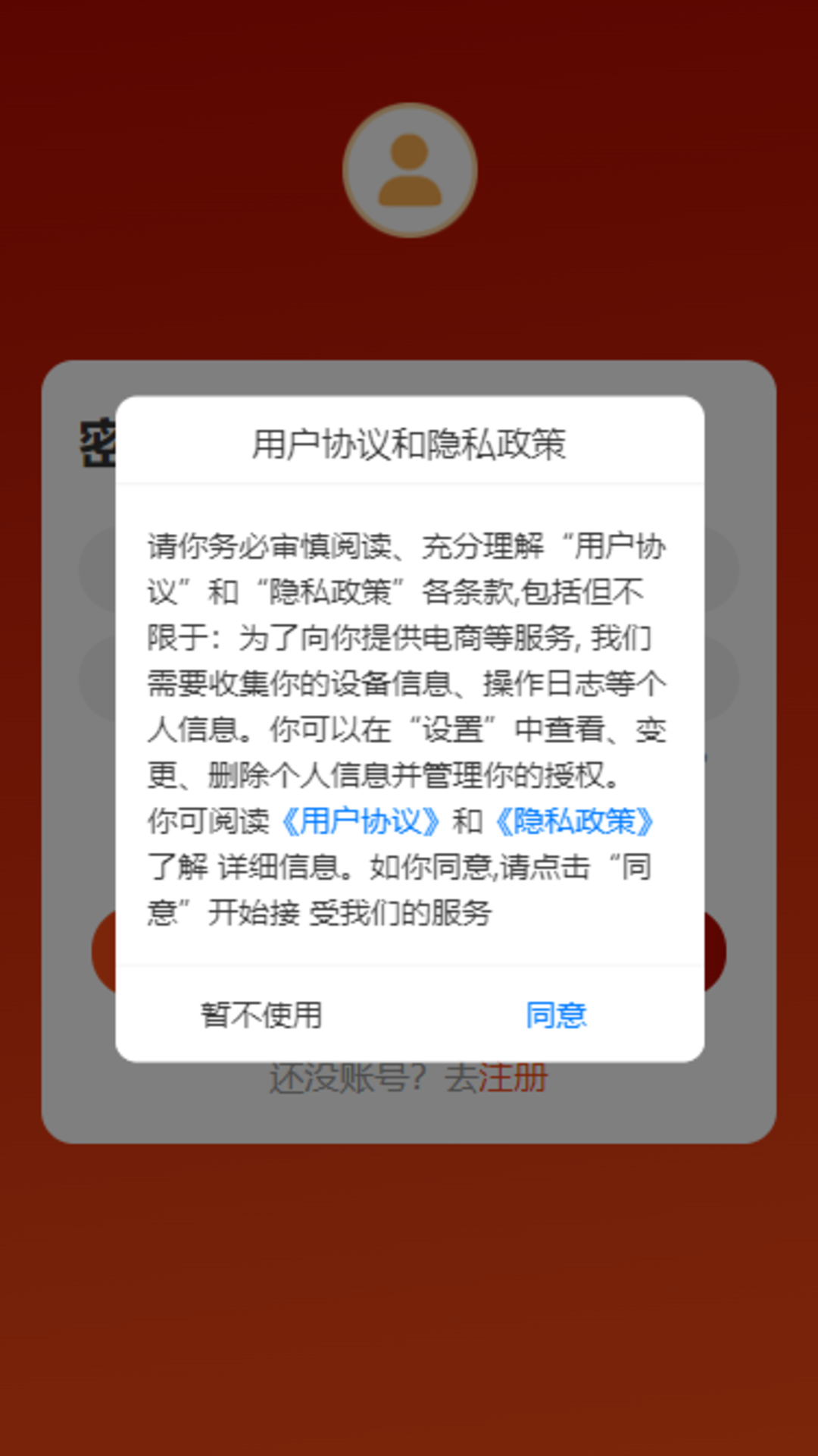 正均文商
