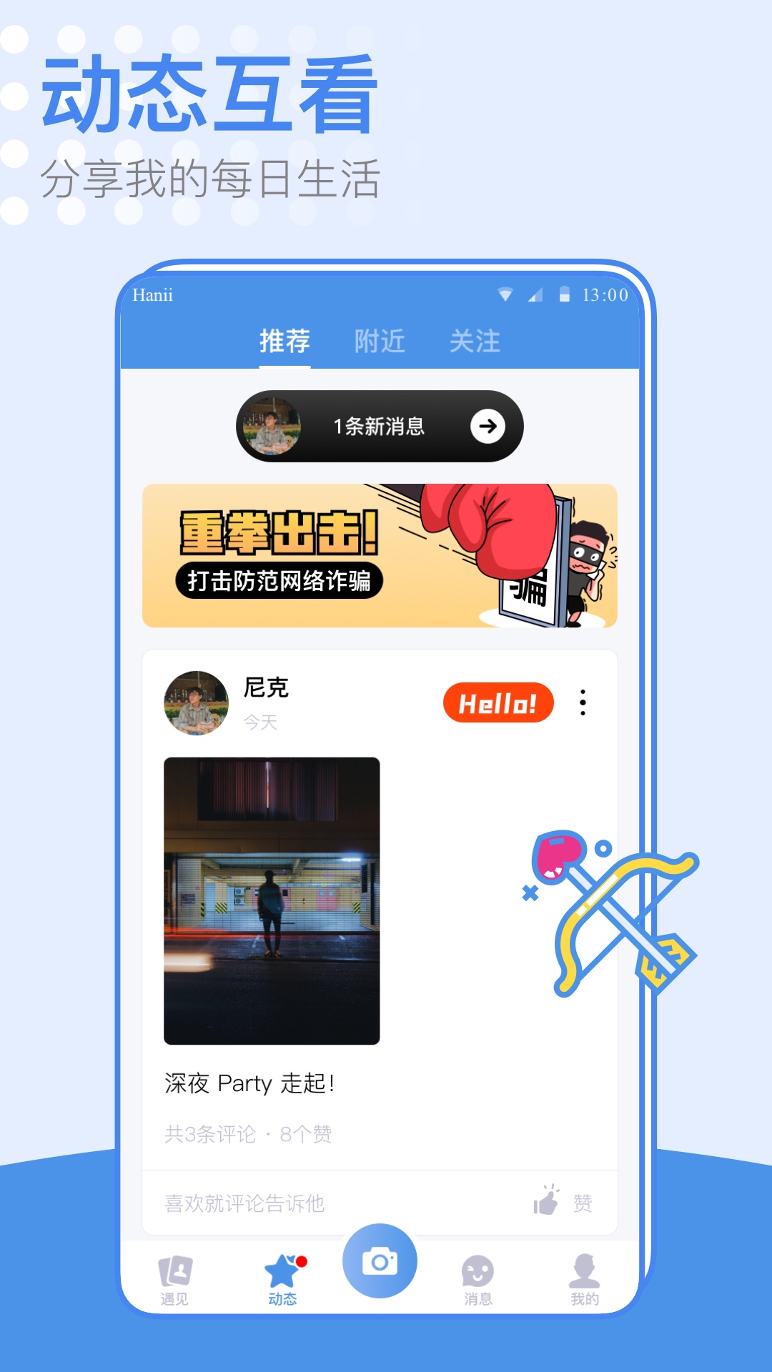 小蓝同志交友软件