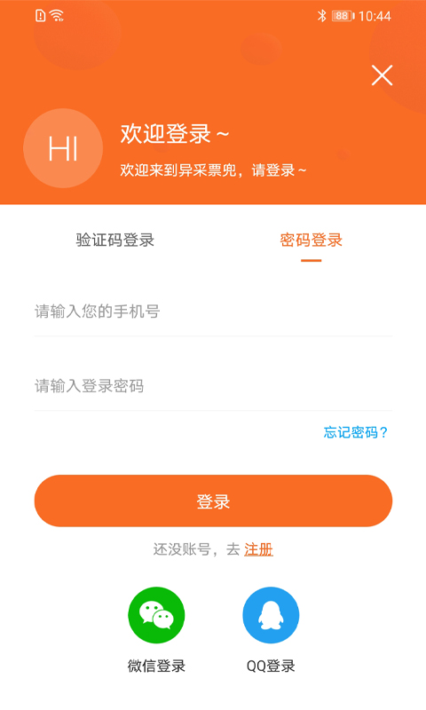 异兜商城