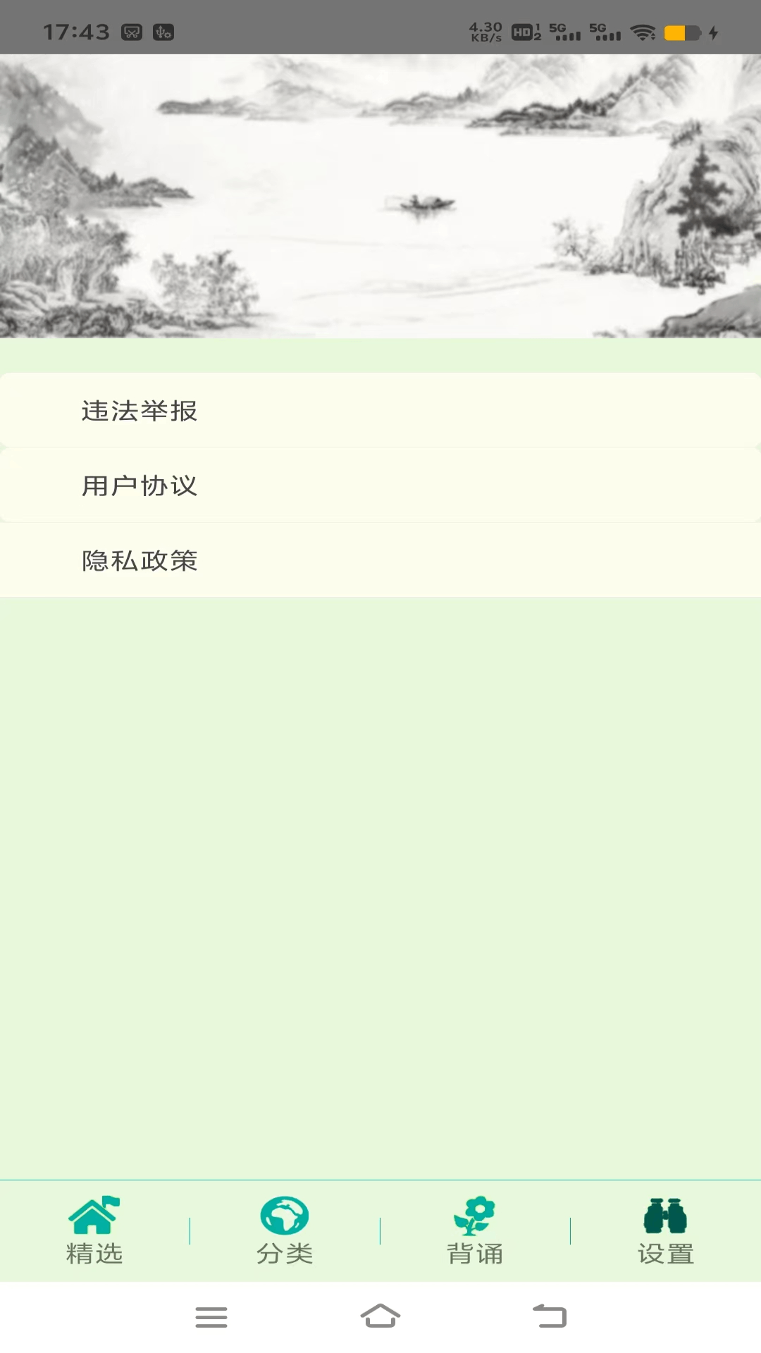 诗词之家