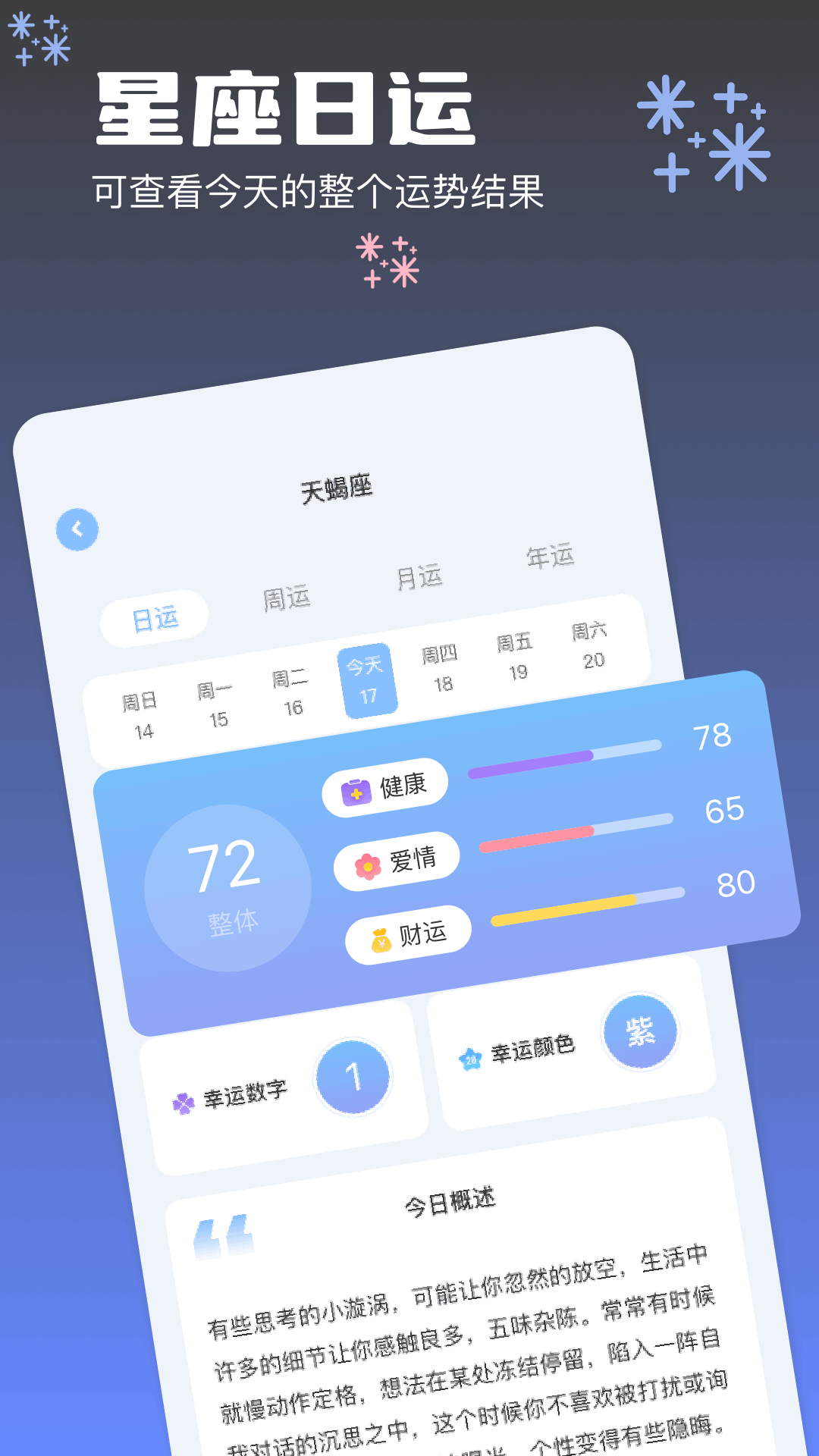 m准星