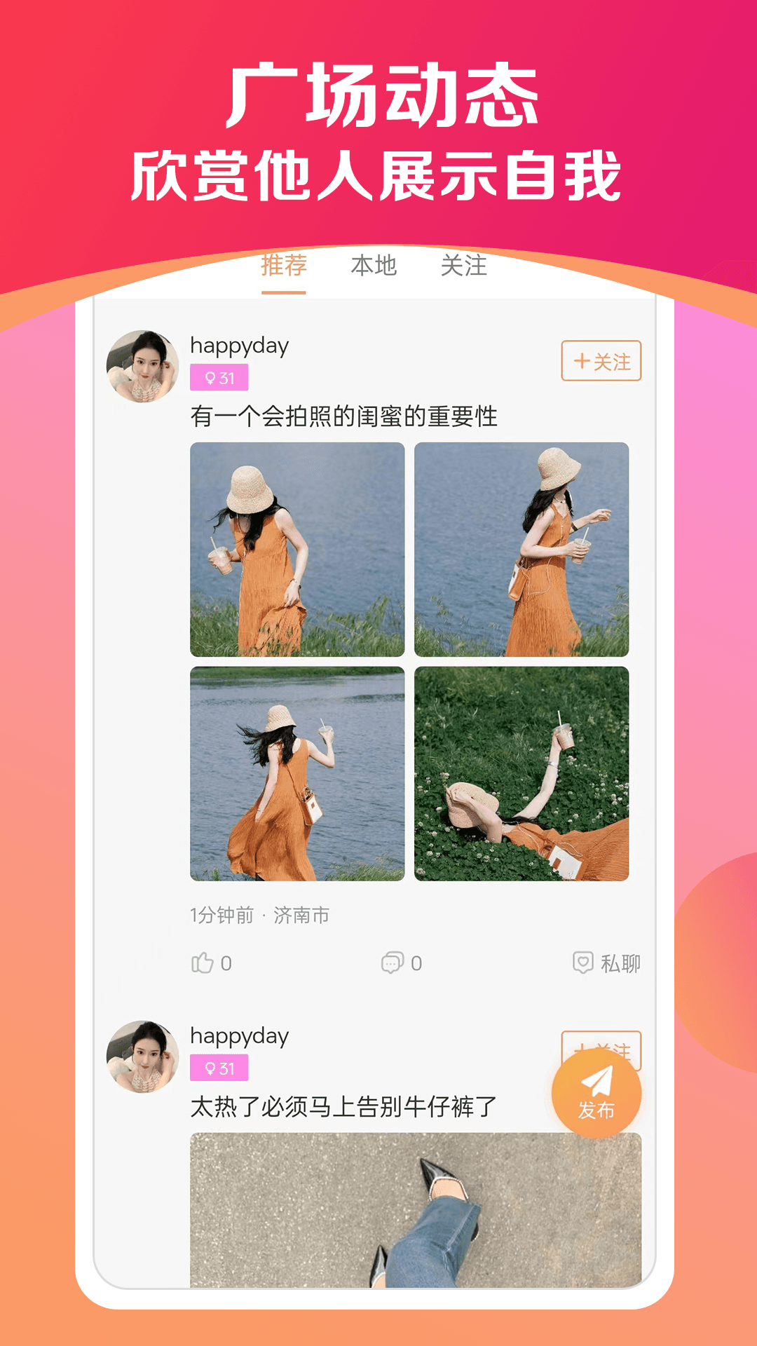 欢欢约见