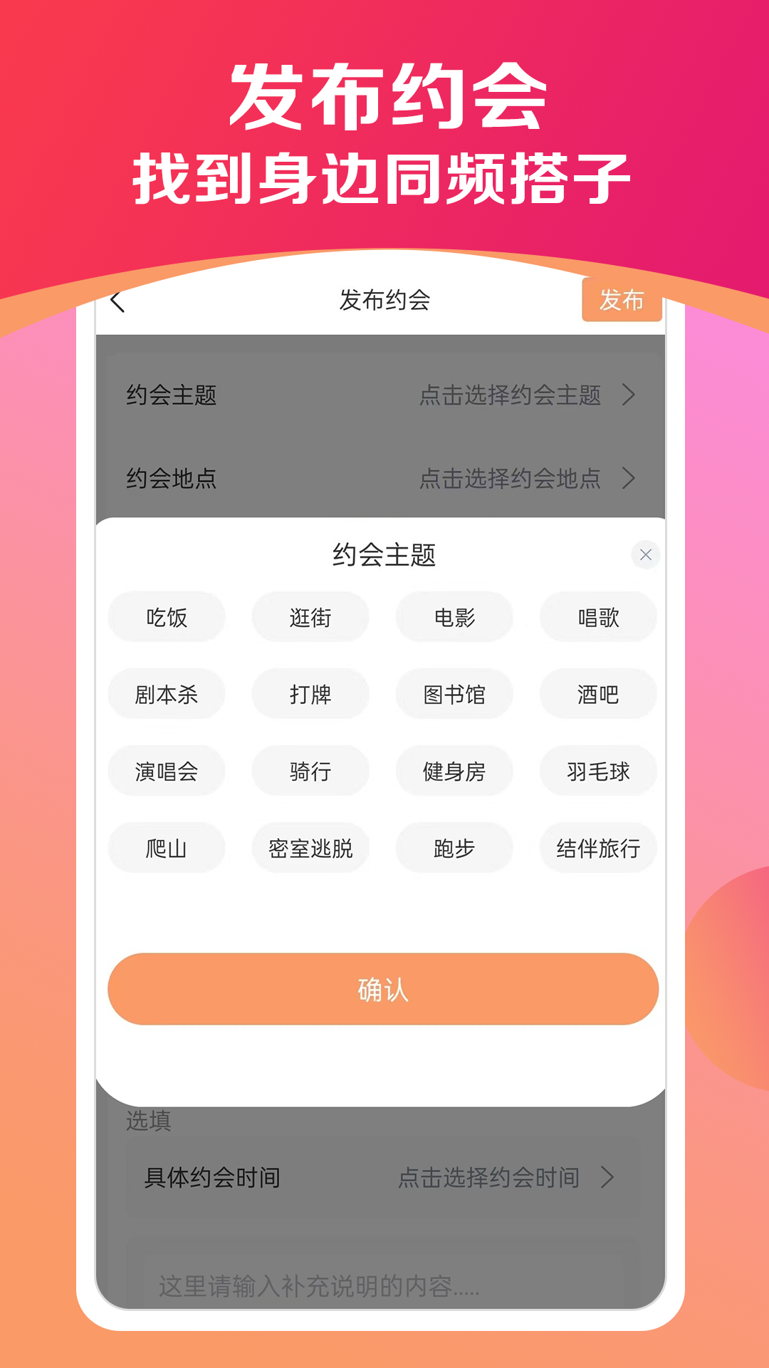 欢欢约见