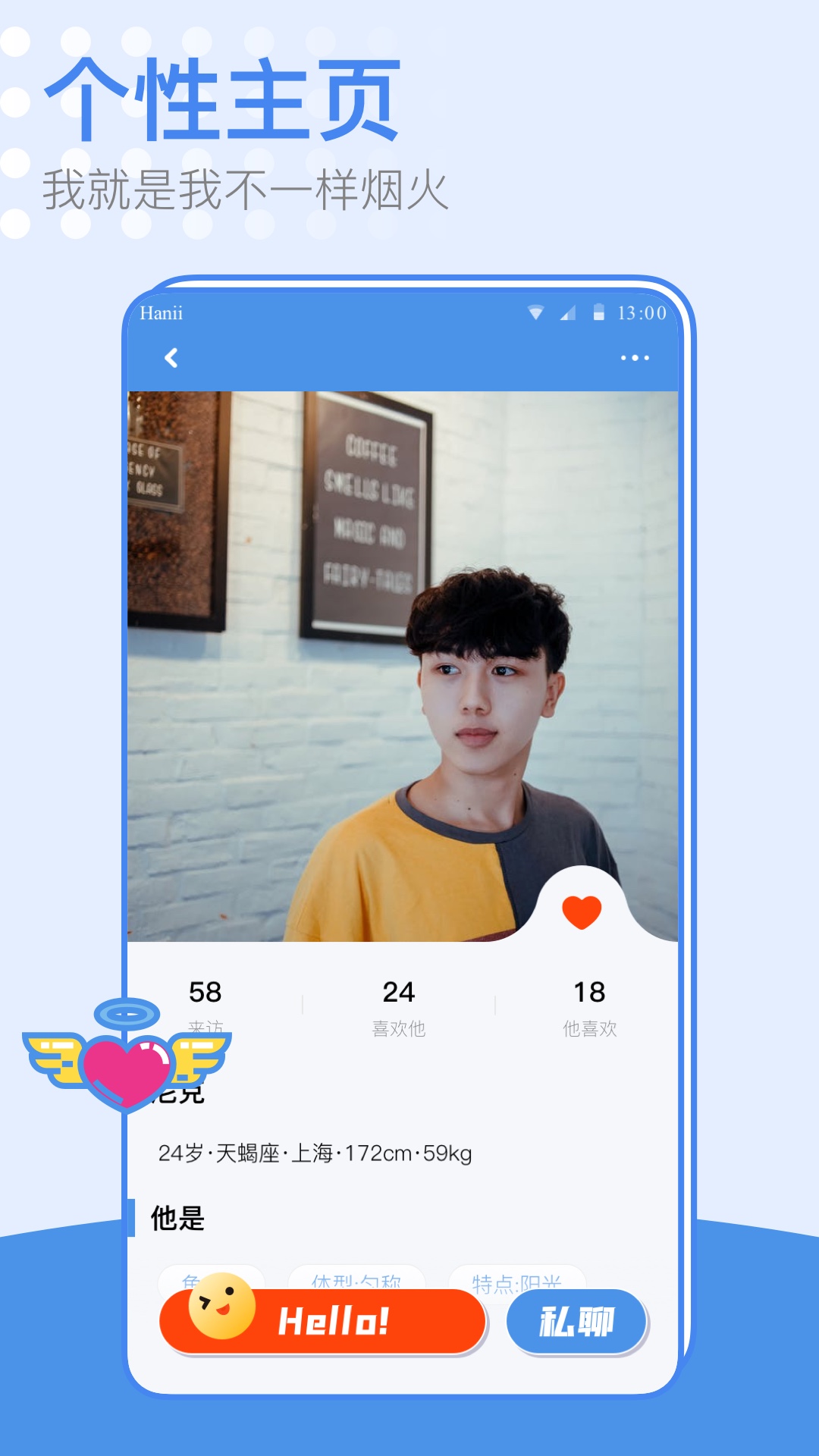 小蓝同志交友软件