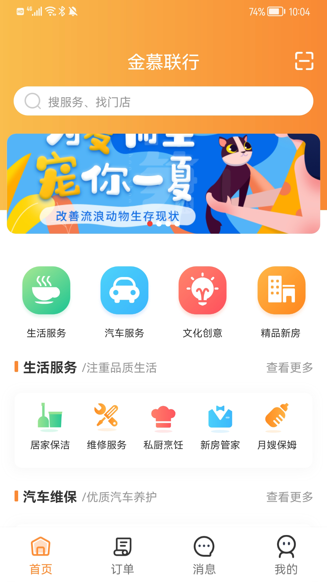 金慕生活_截图1