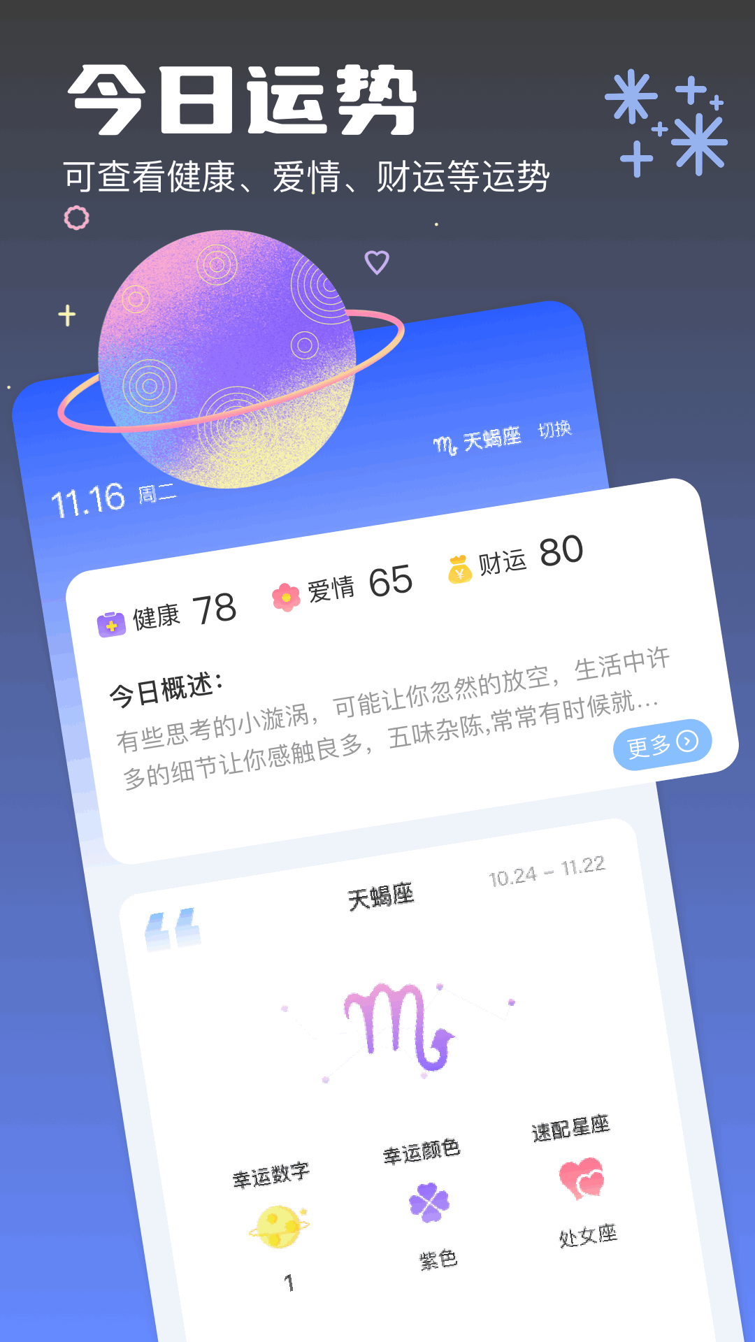 m准星