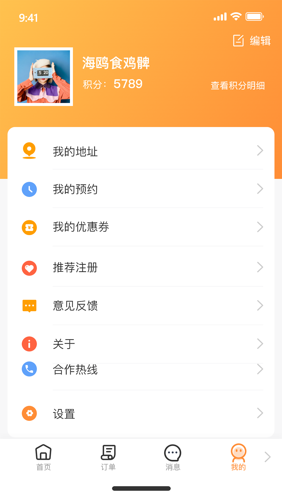 金慕生活_截图4