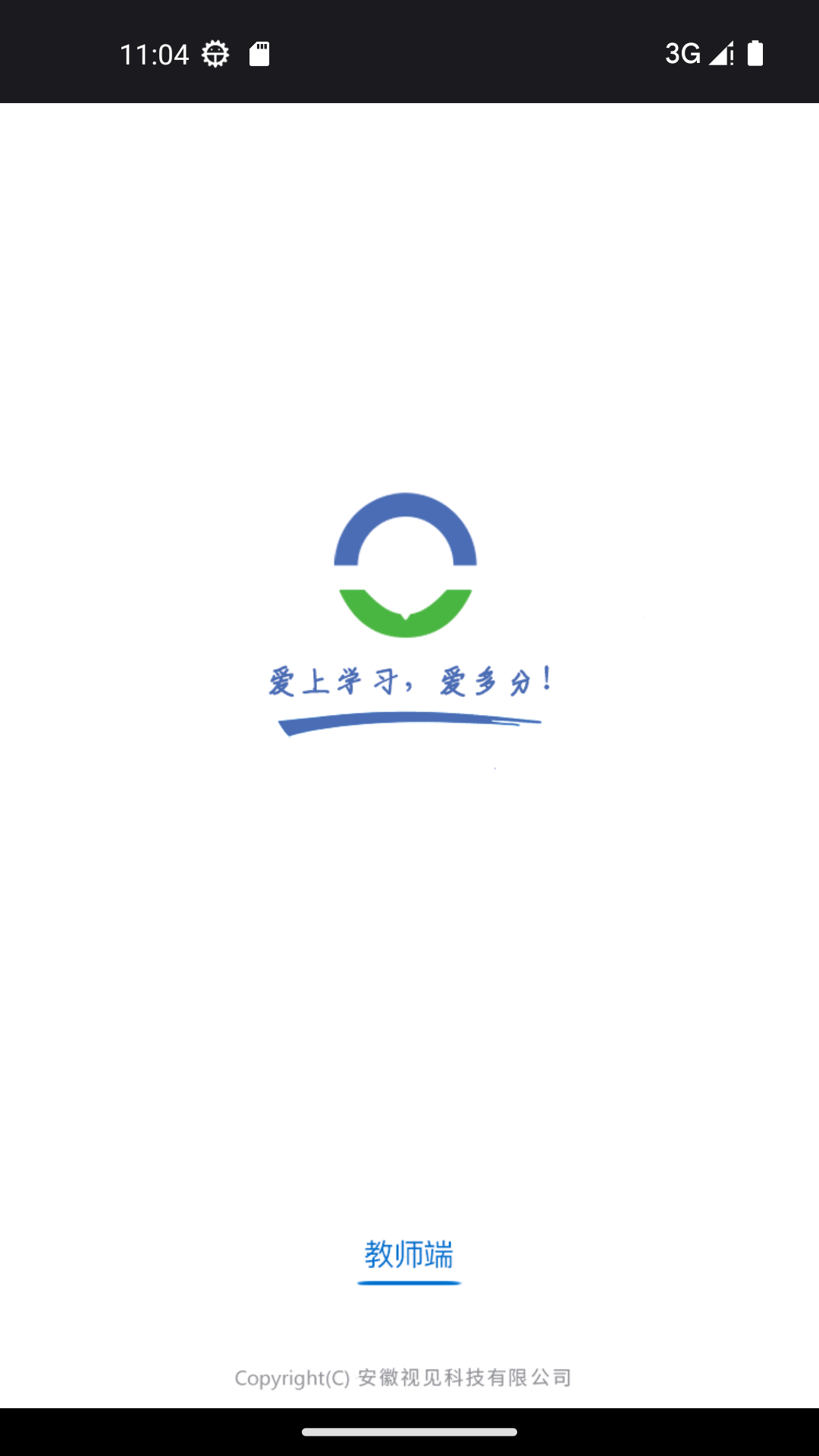 视见云教师端