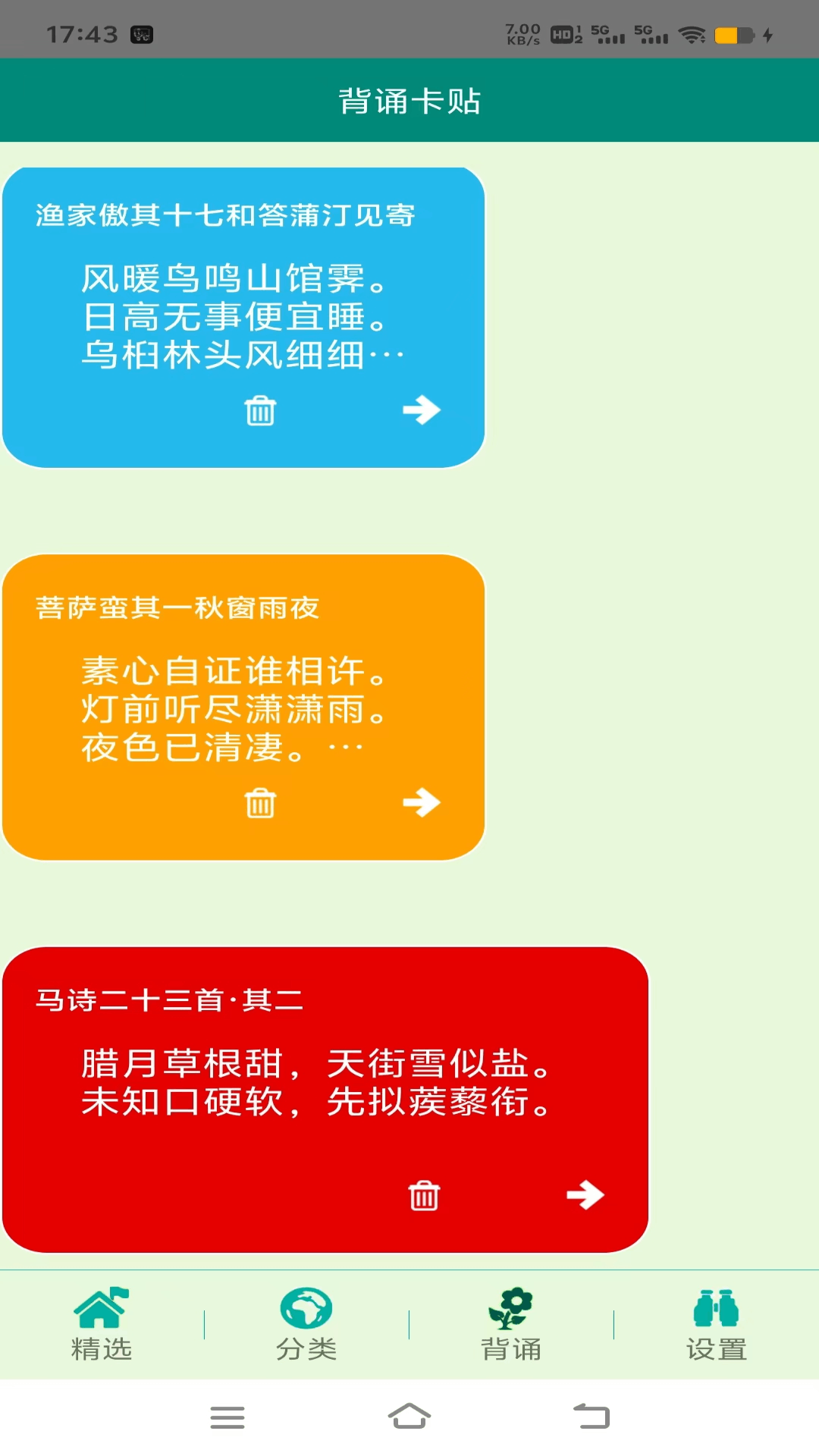 诗词之家