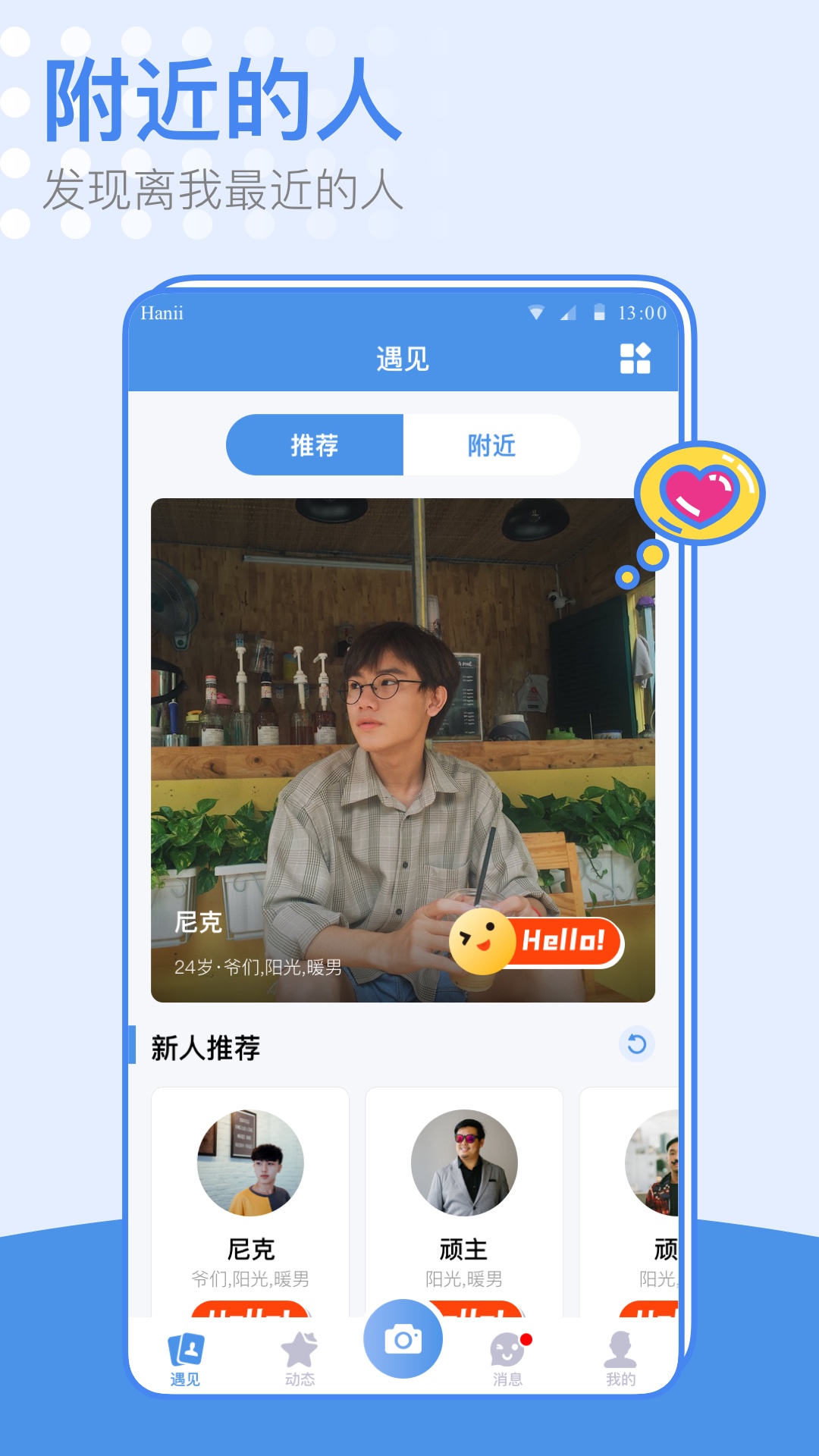 小蓝同志交友软件