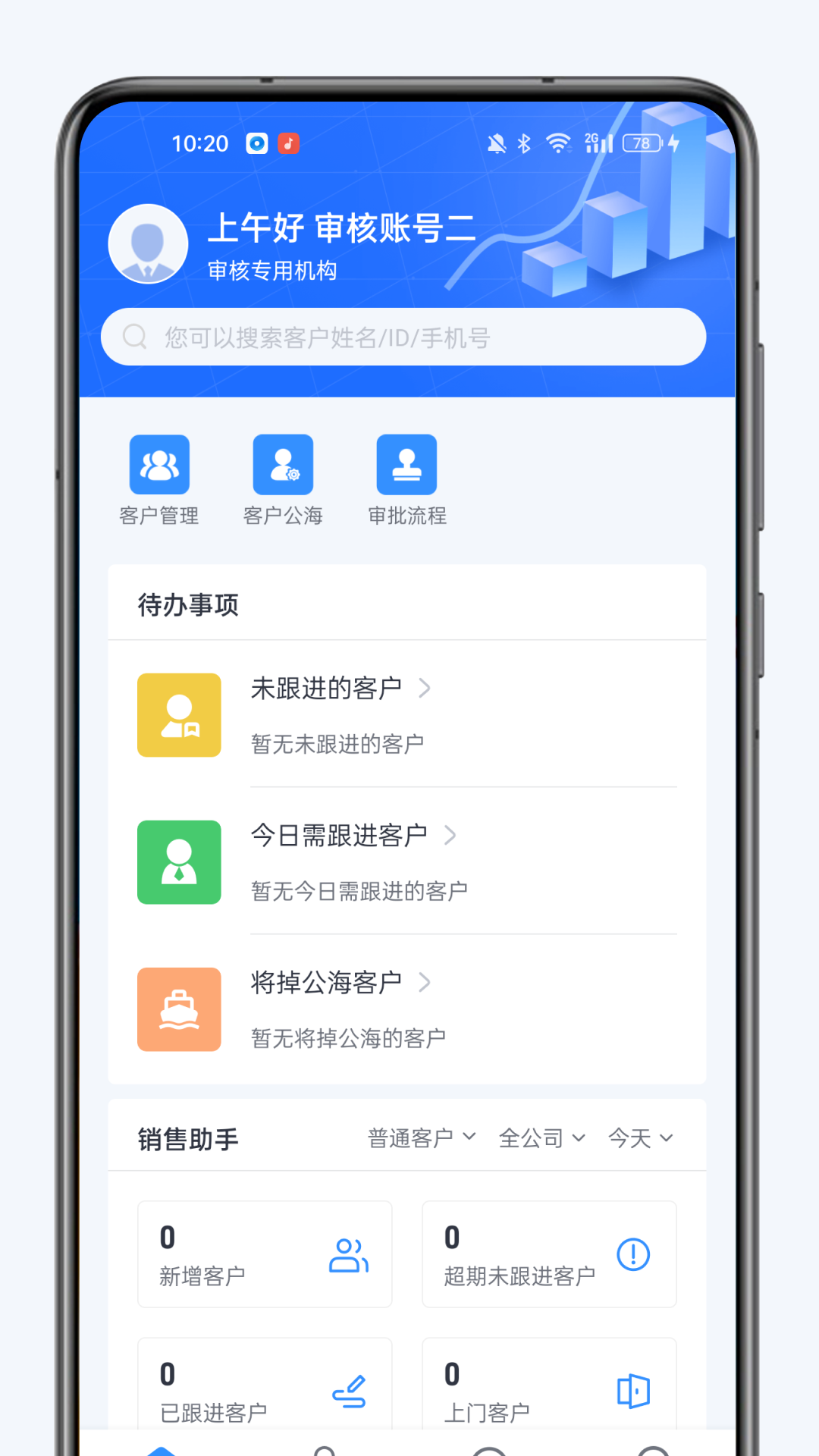 融享客